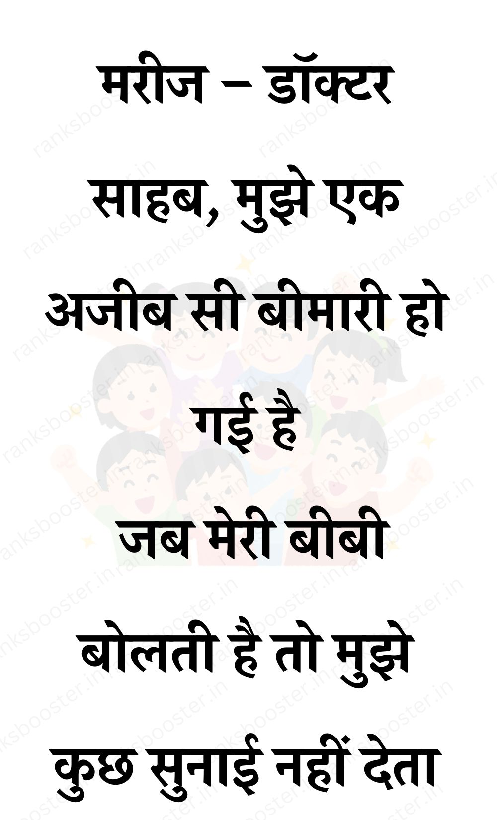 Funny Hindi Jokes