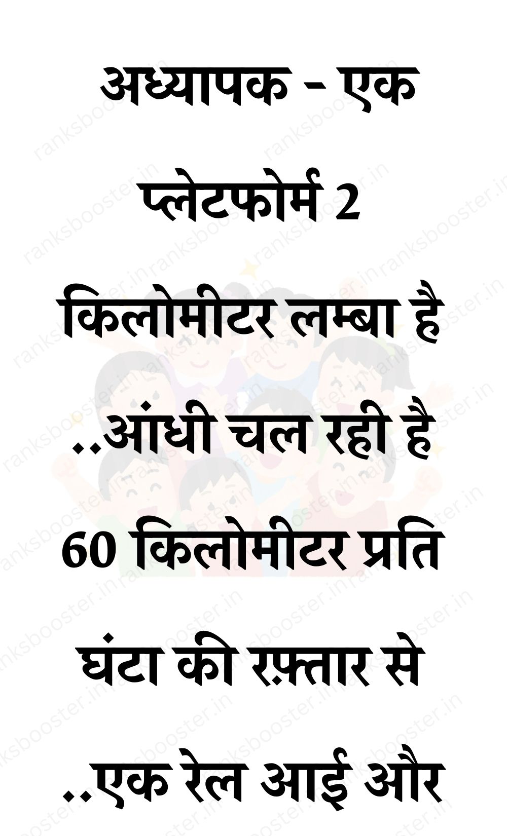 Funny Hindi Jokes