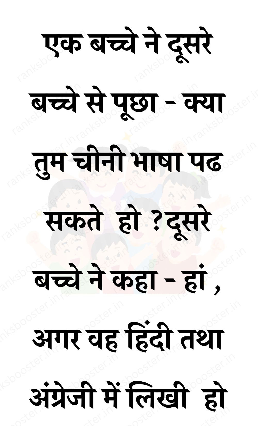 Funny Hindi Jokes