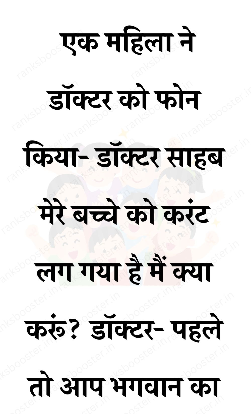 Funny Hindi Jokes