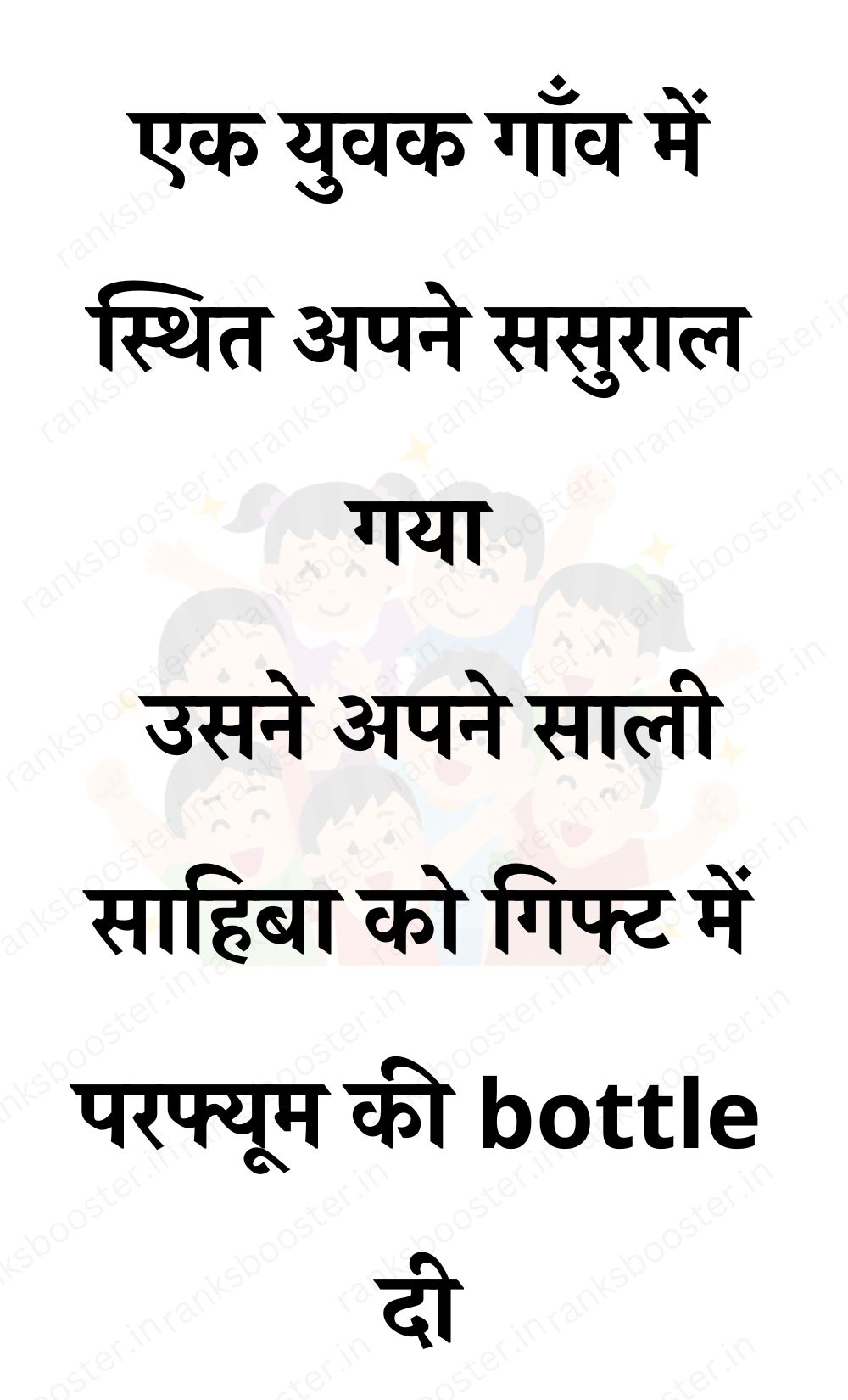 Funny Hindi Jokes