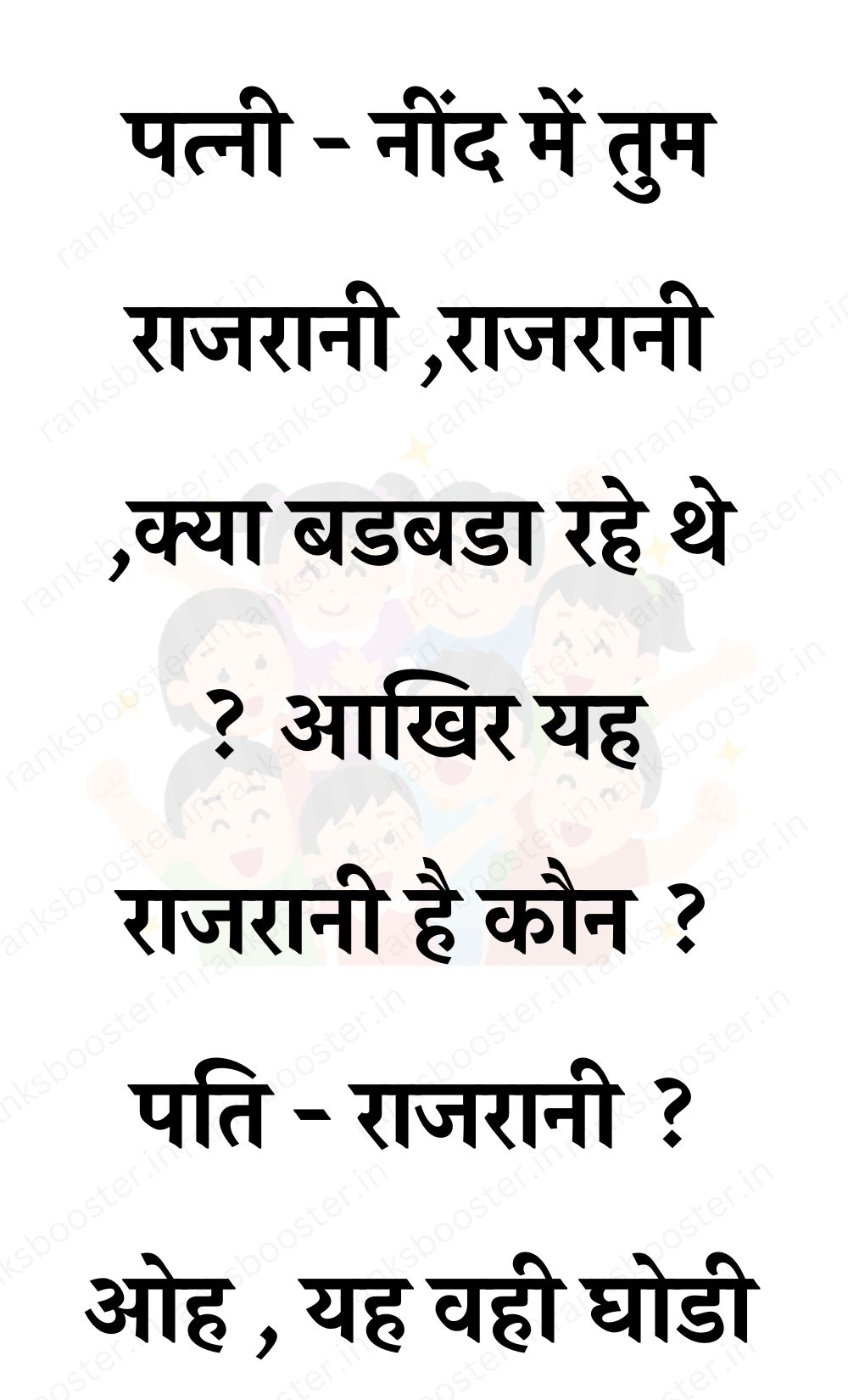 Funny Hindi Jokes