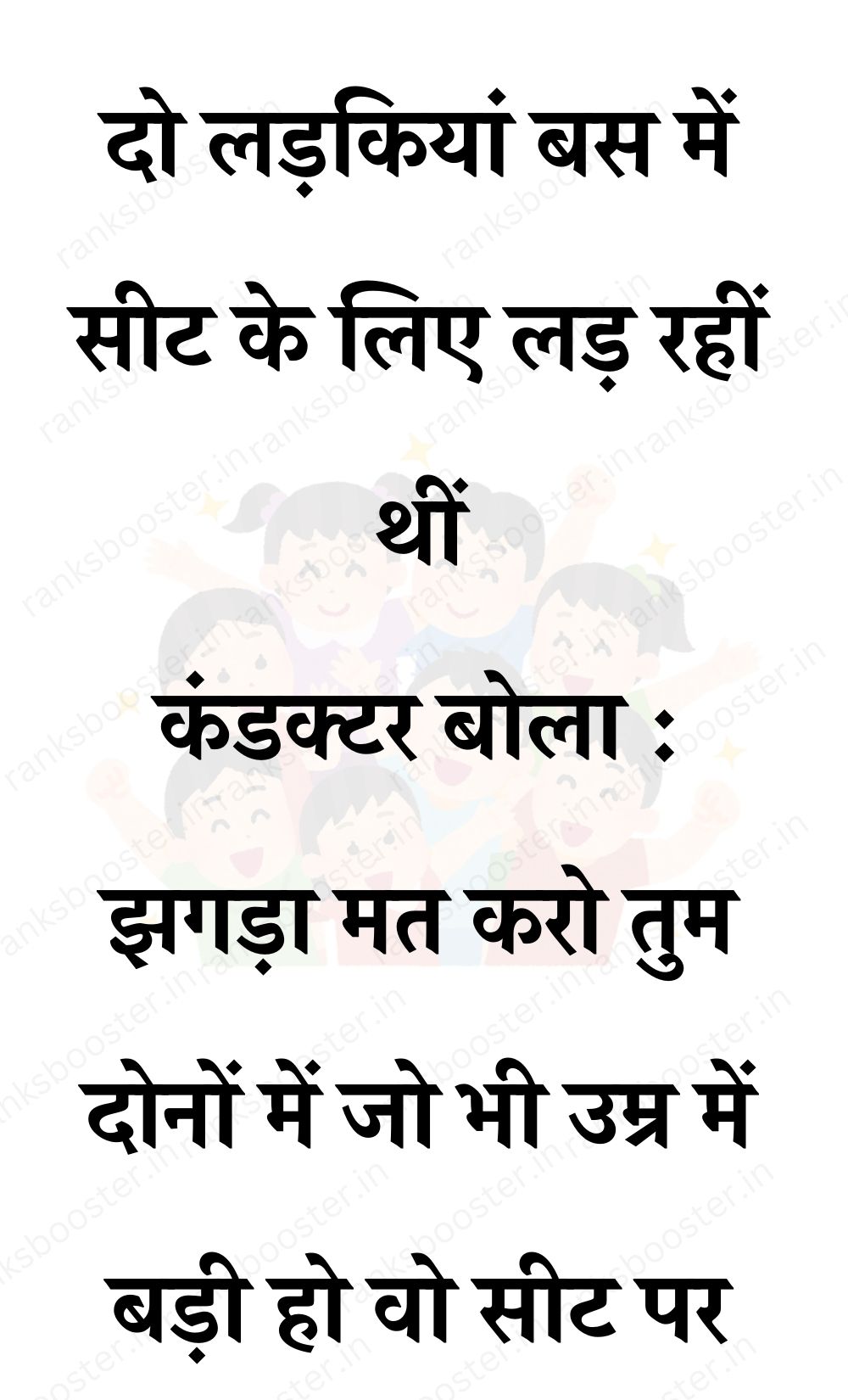 Funny Hindi Jokes