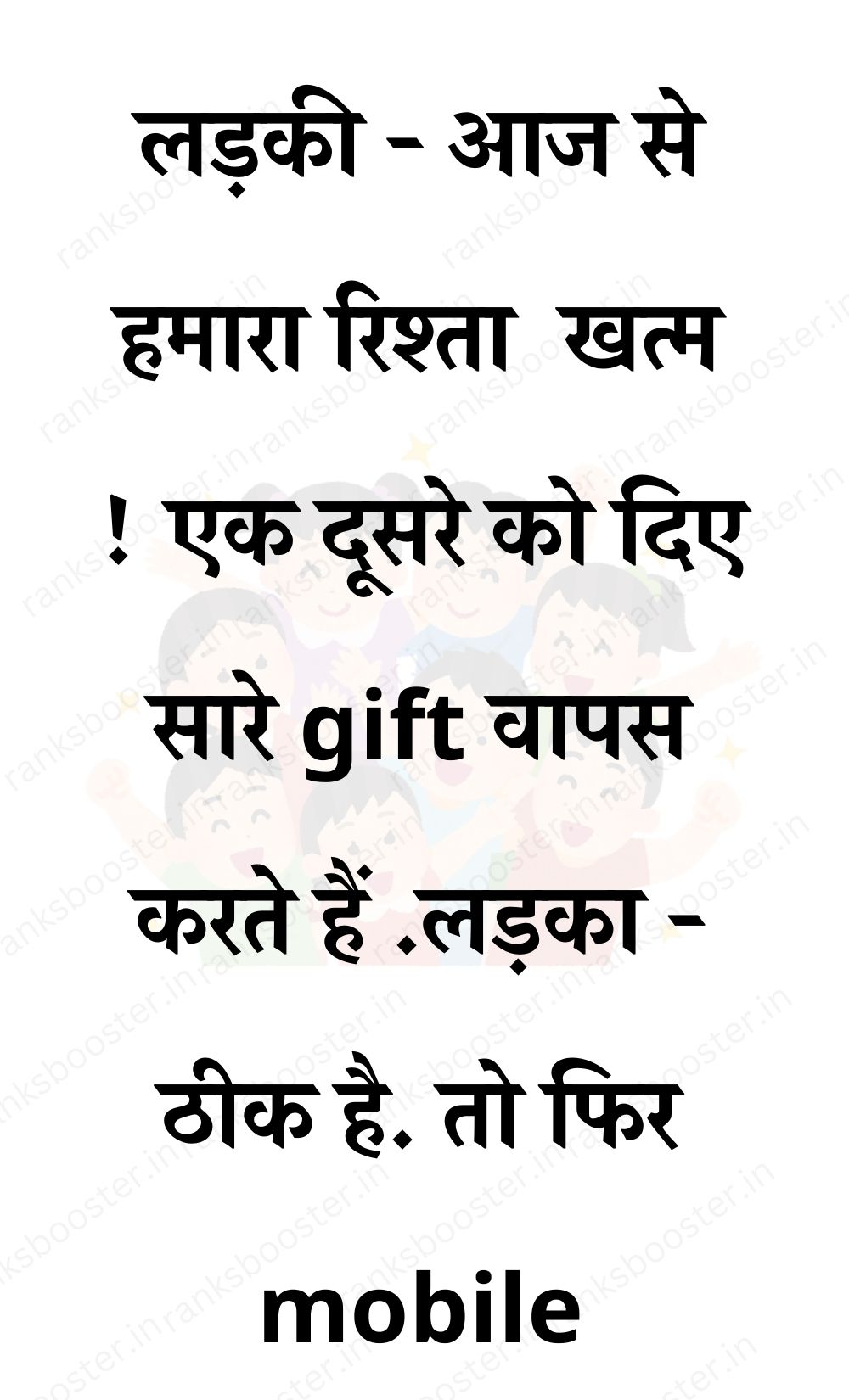 Funny Hindi Jokes