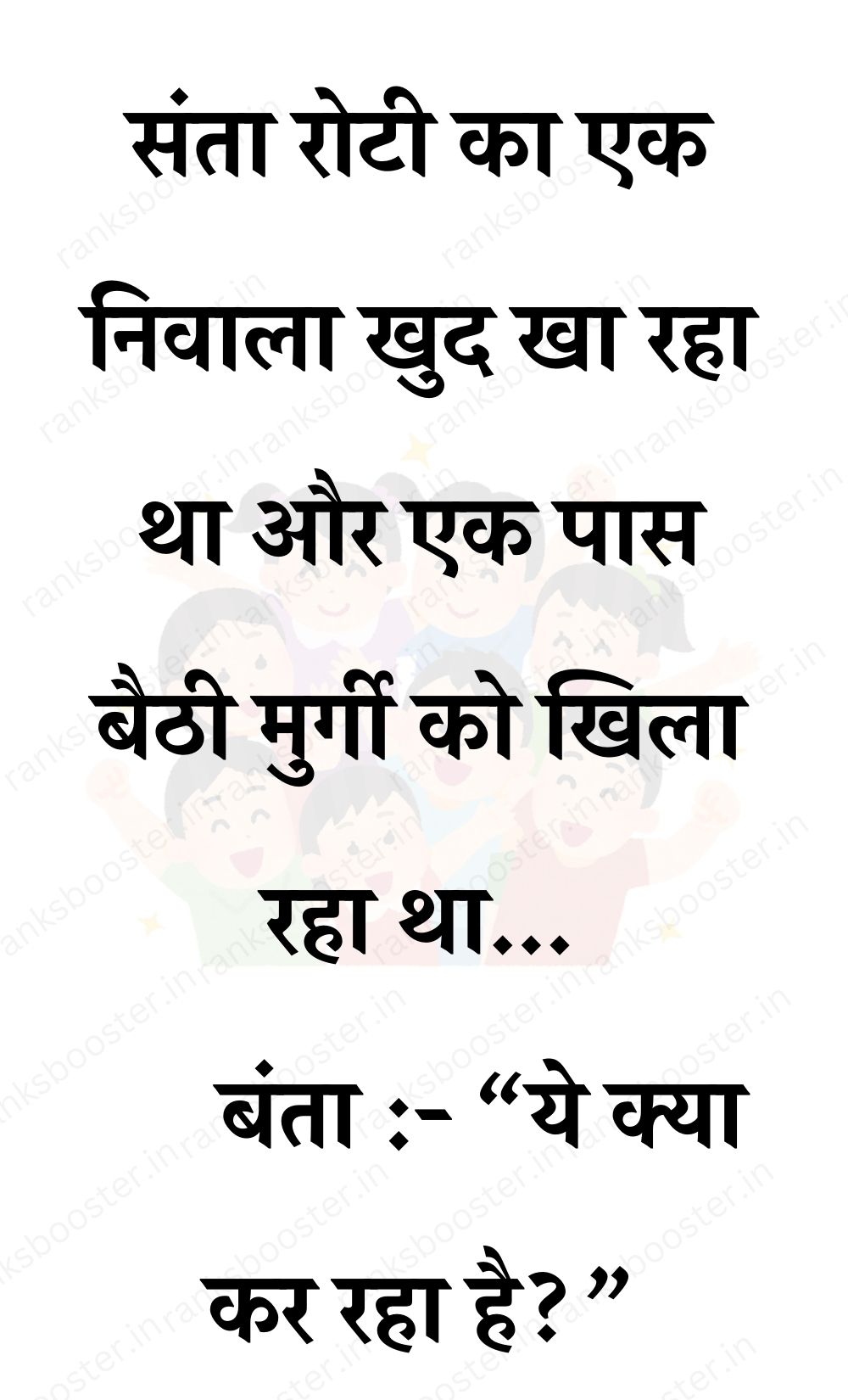 Funny Hindi Jokes