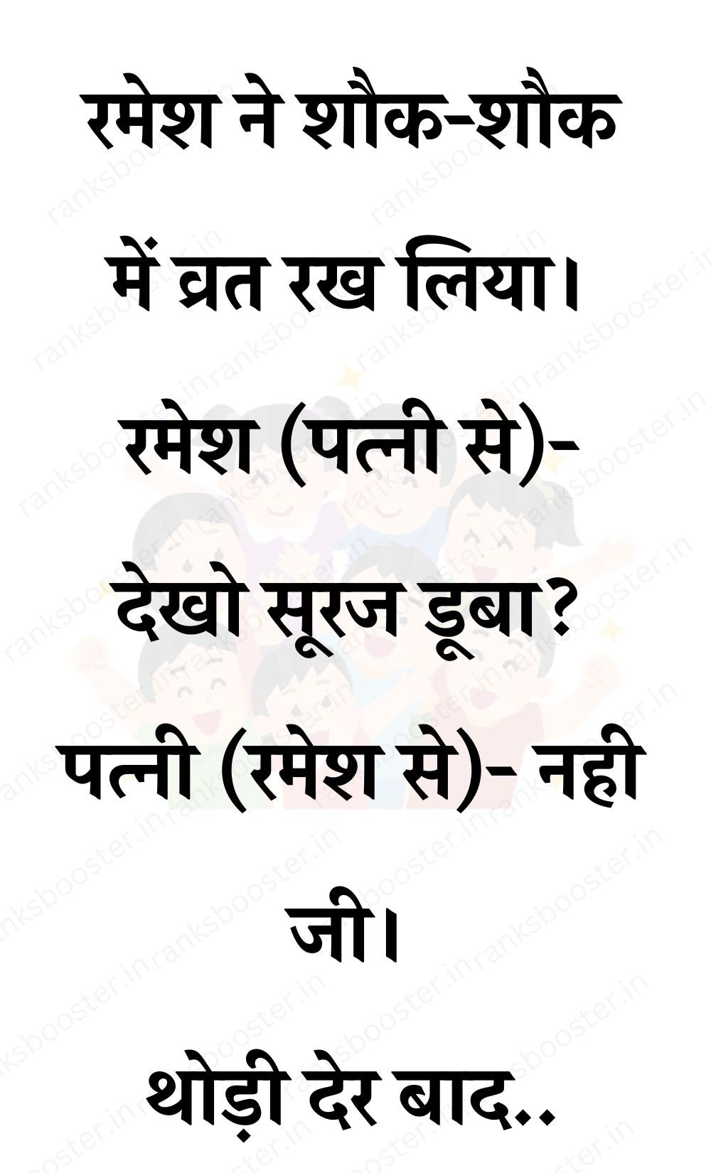 Funny Hindi Jokes