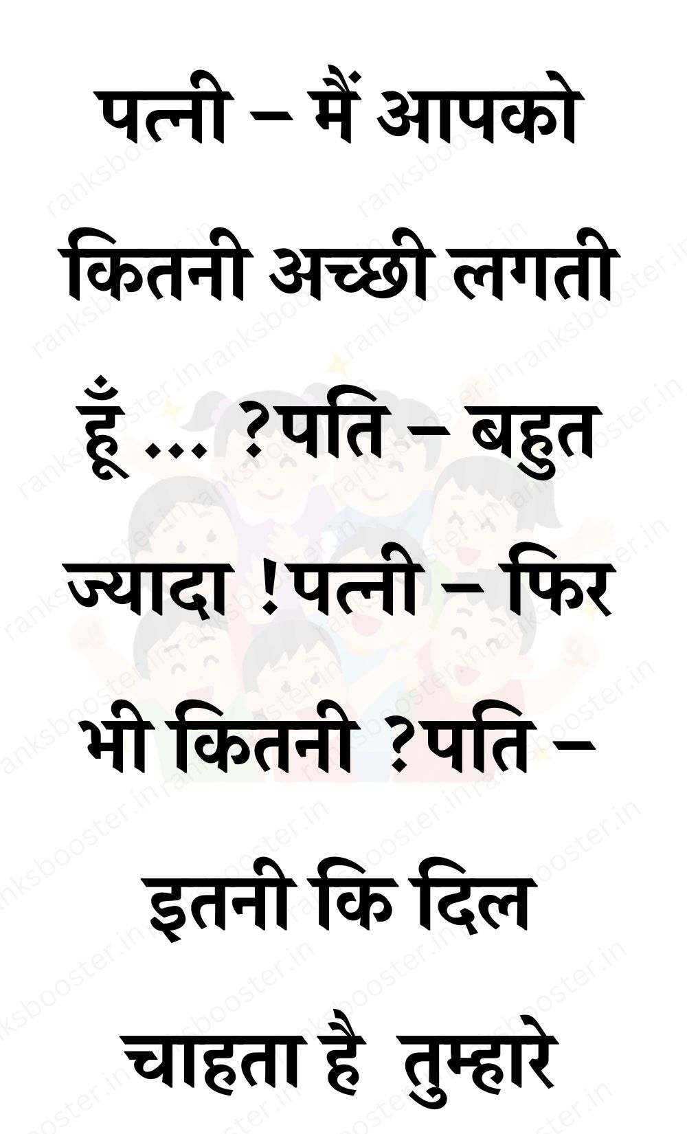 Funny Hindi Jokes