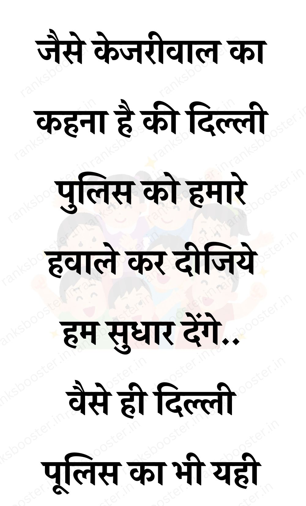 Funny Hindi Jokes