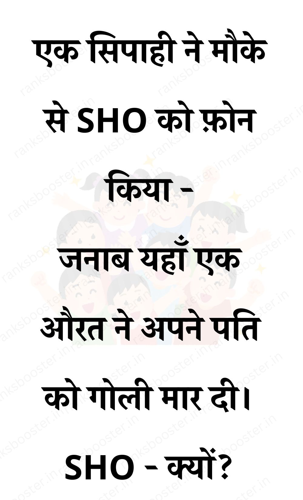 Funny Hindi Jokes