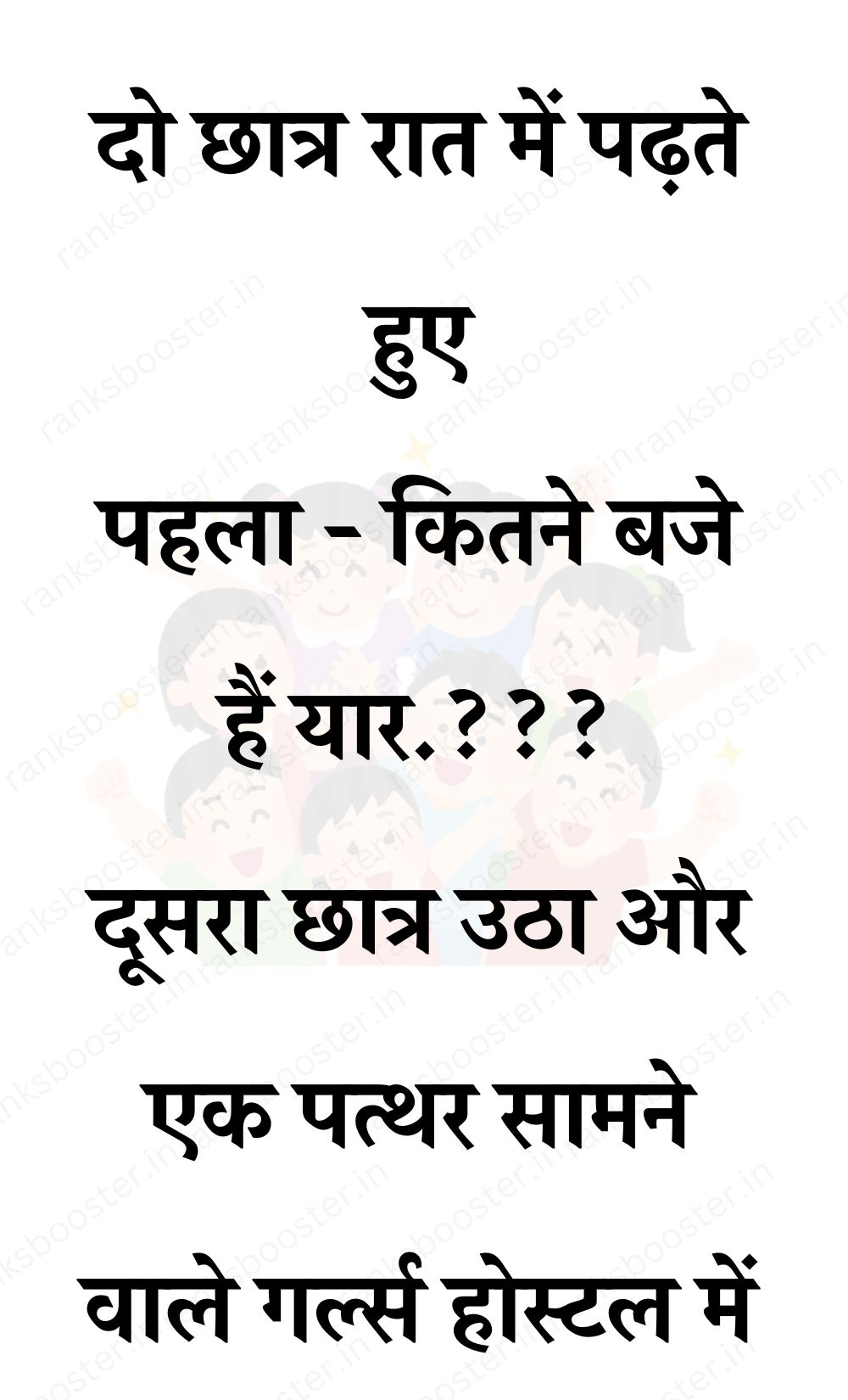 Funny Hindi Jokes