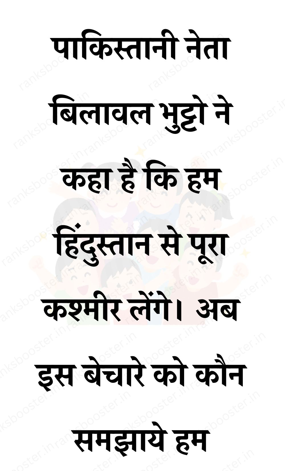 Funny Hindi Jokes