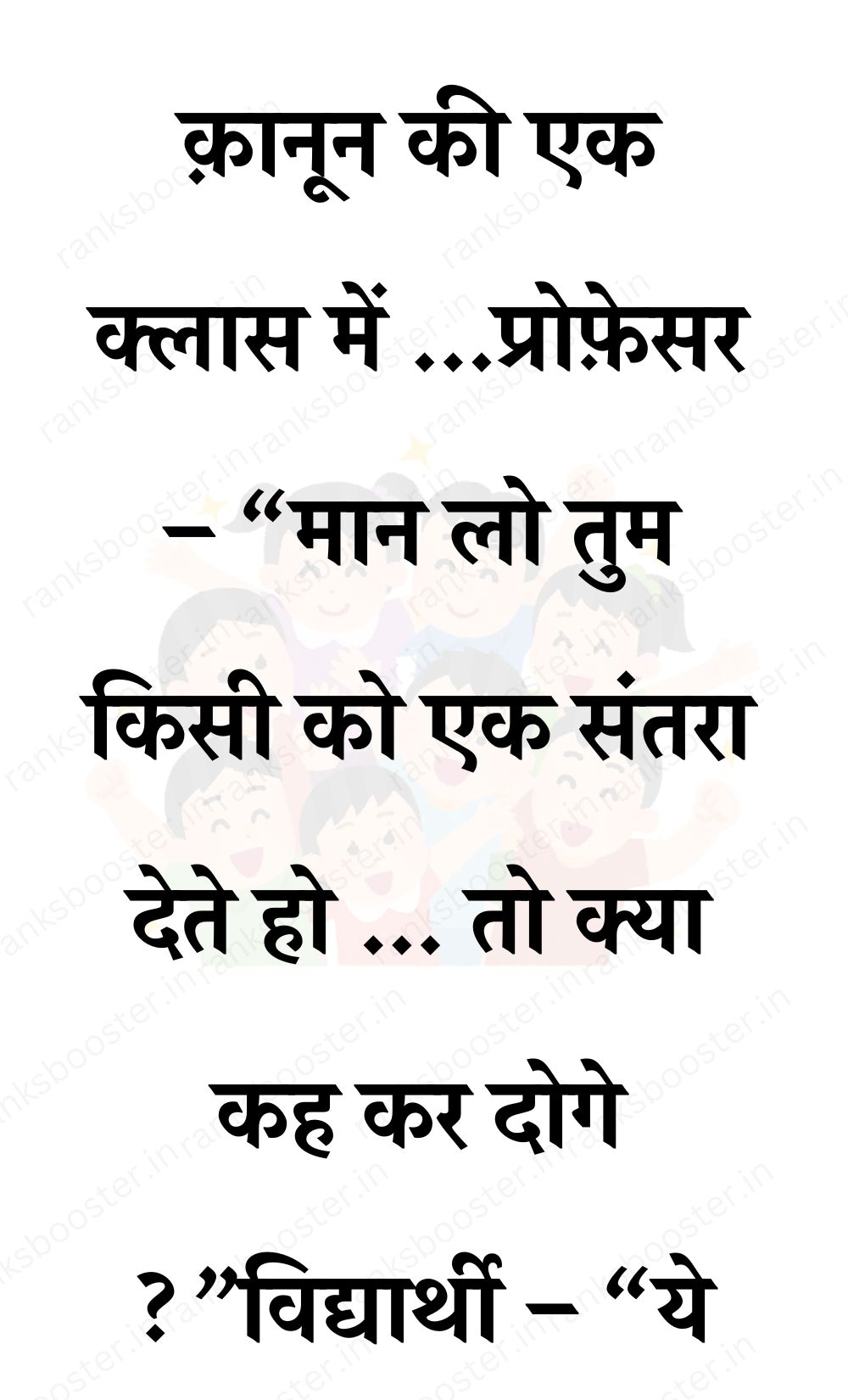 Funny Hindi Jokes