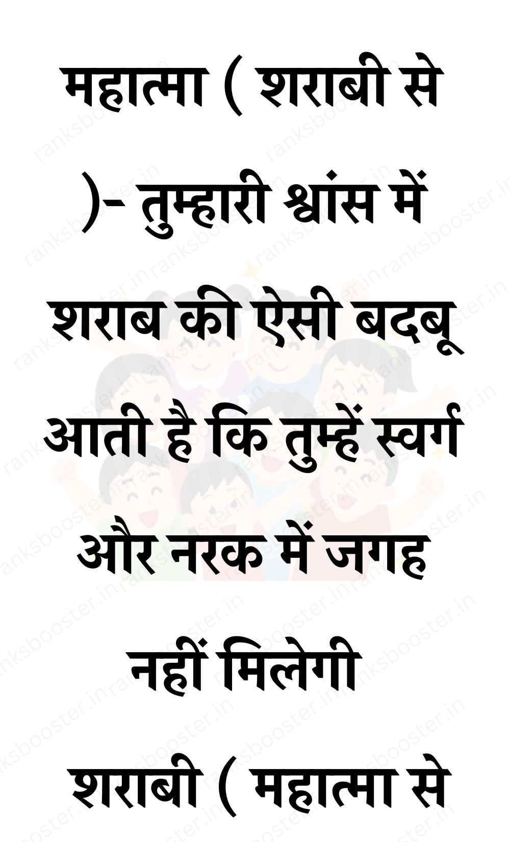 Funny Hindi Jokes