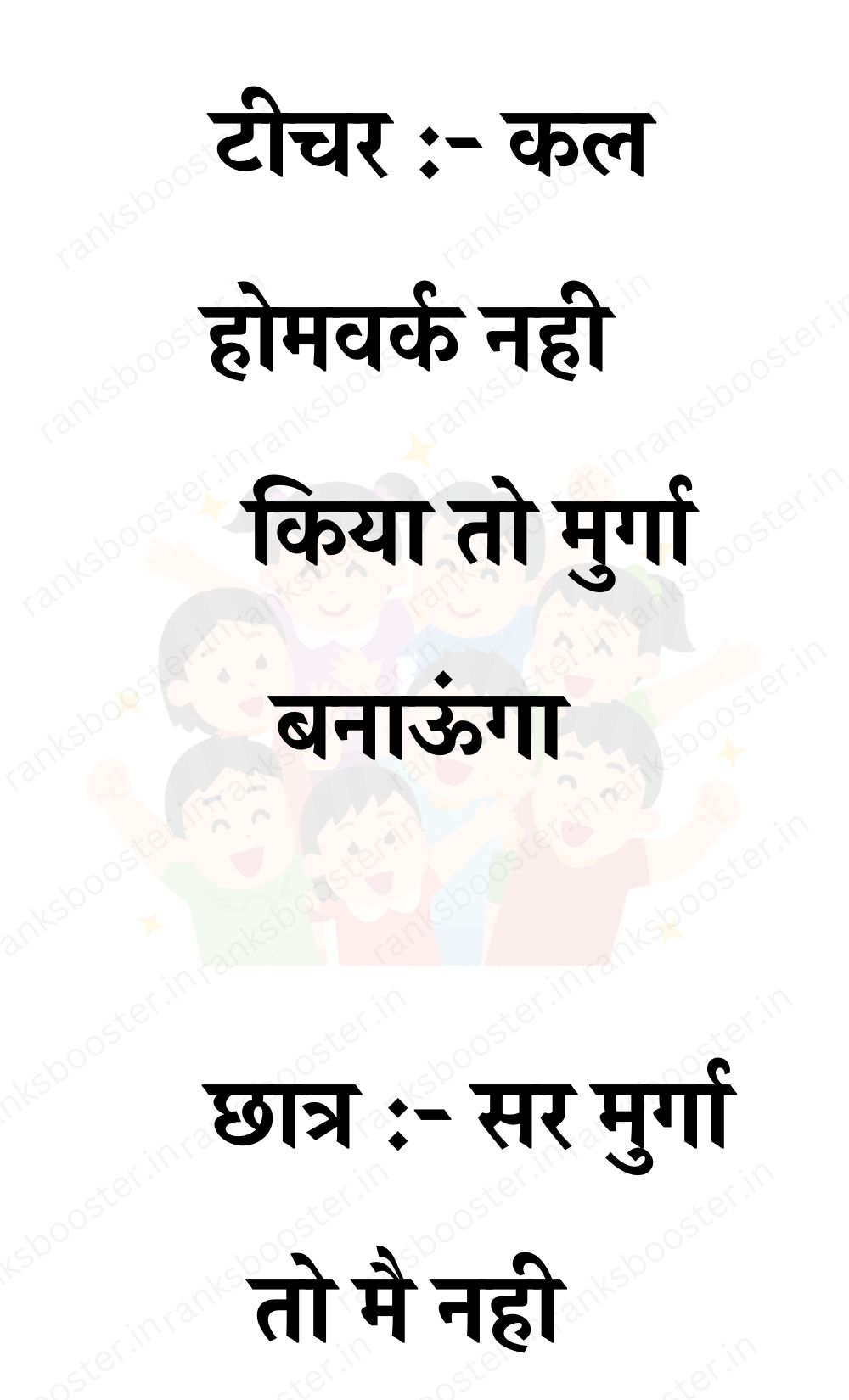 Funny Hindi Jokes