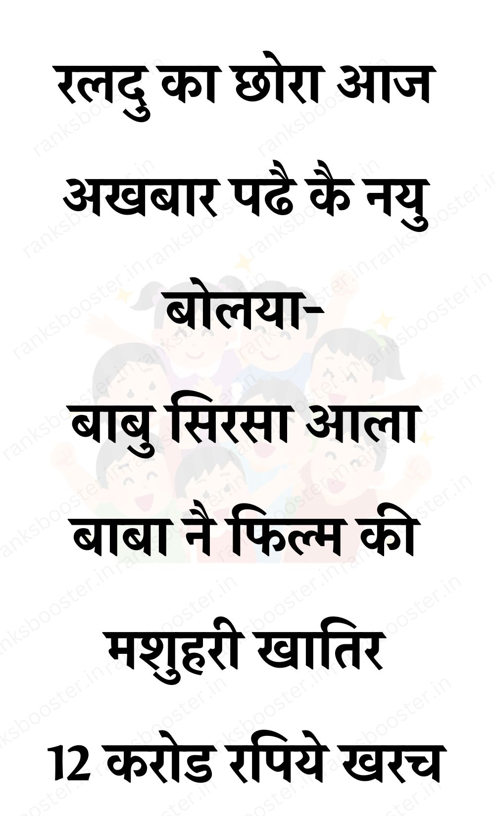 Funny Hindi Jokes