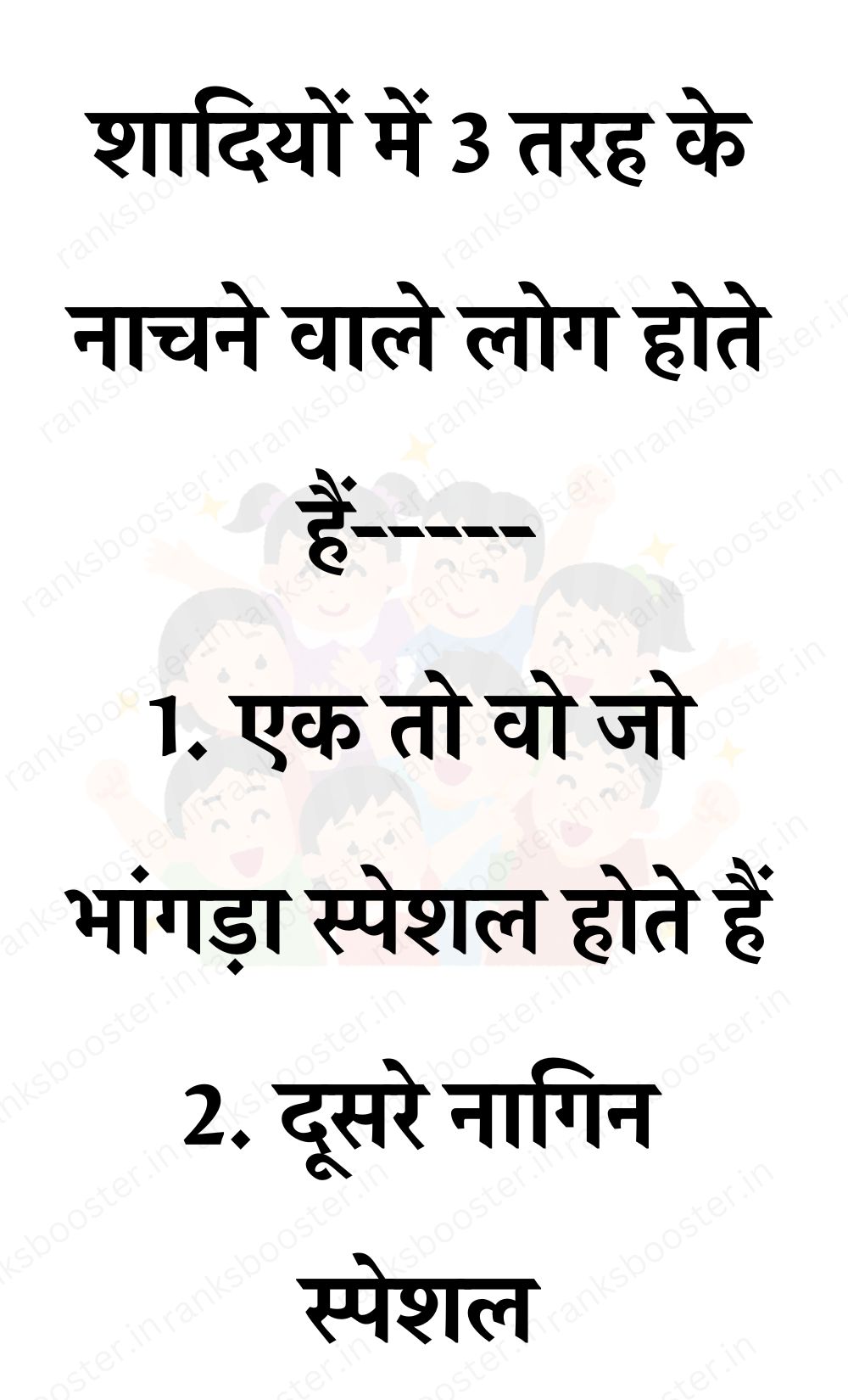 Funny Hindi Jokes