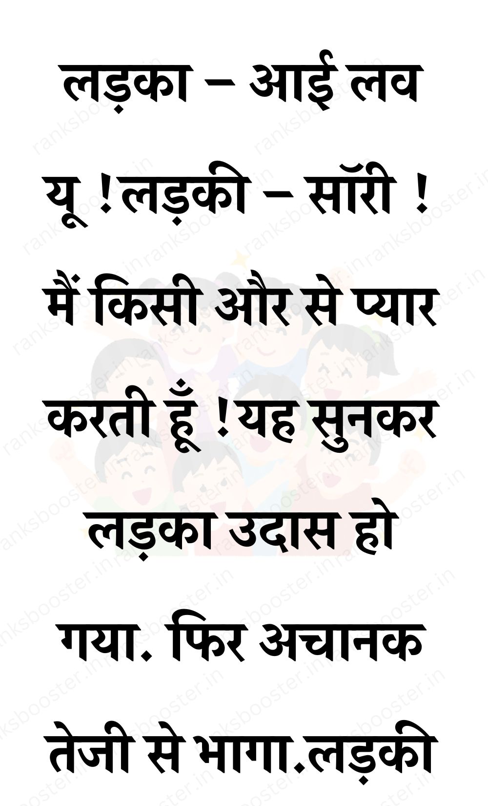 Funny Hindi Jokes