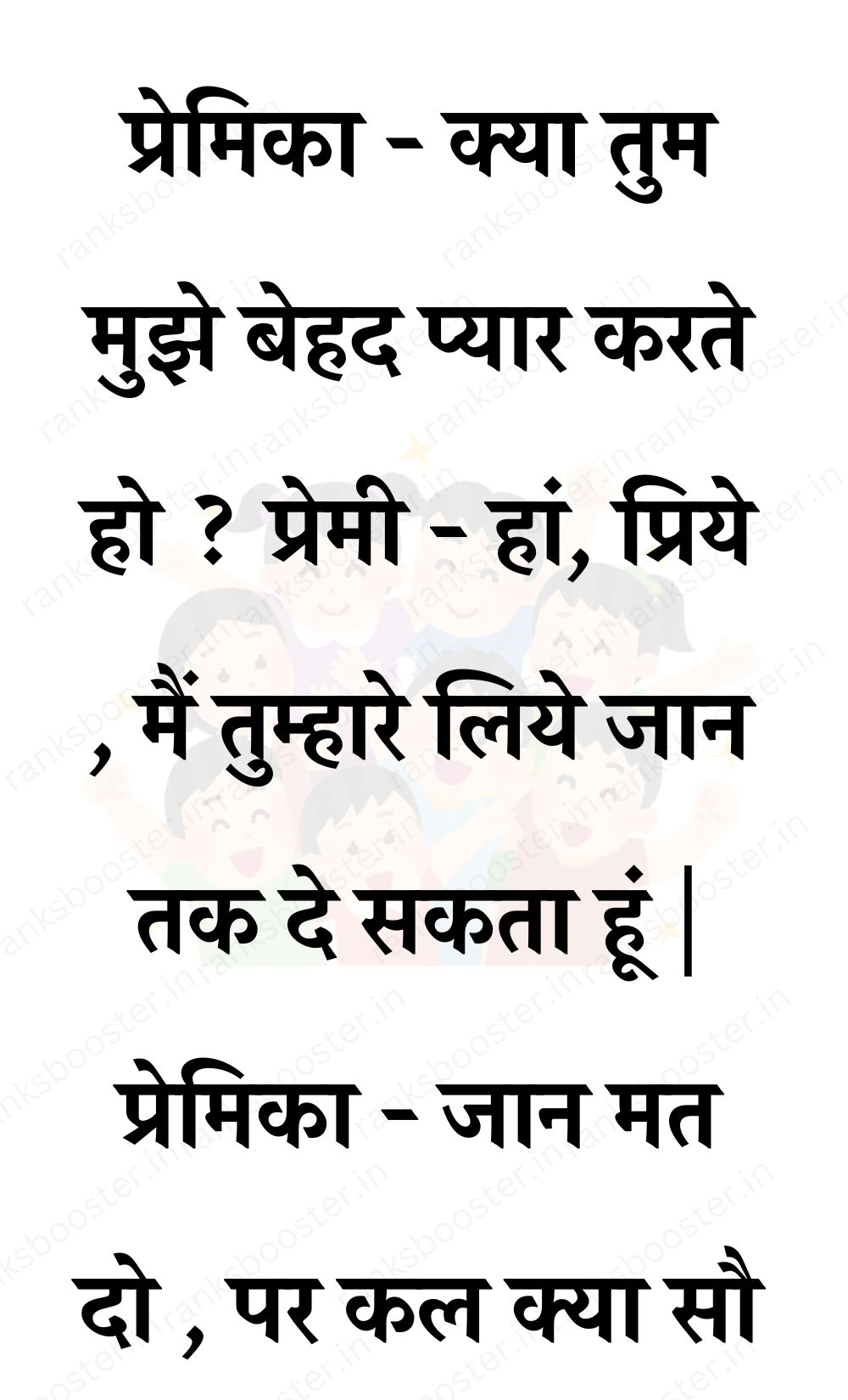 Funny Hindi Jokes