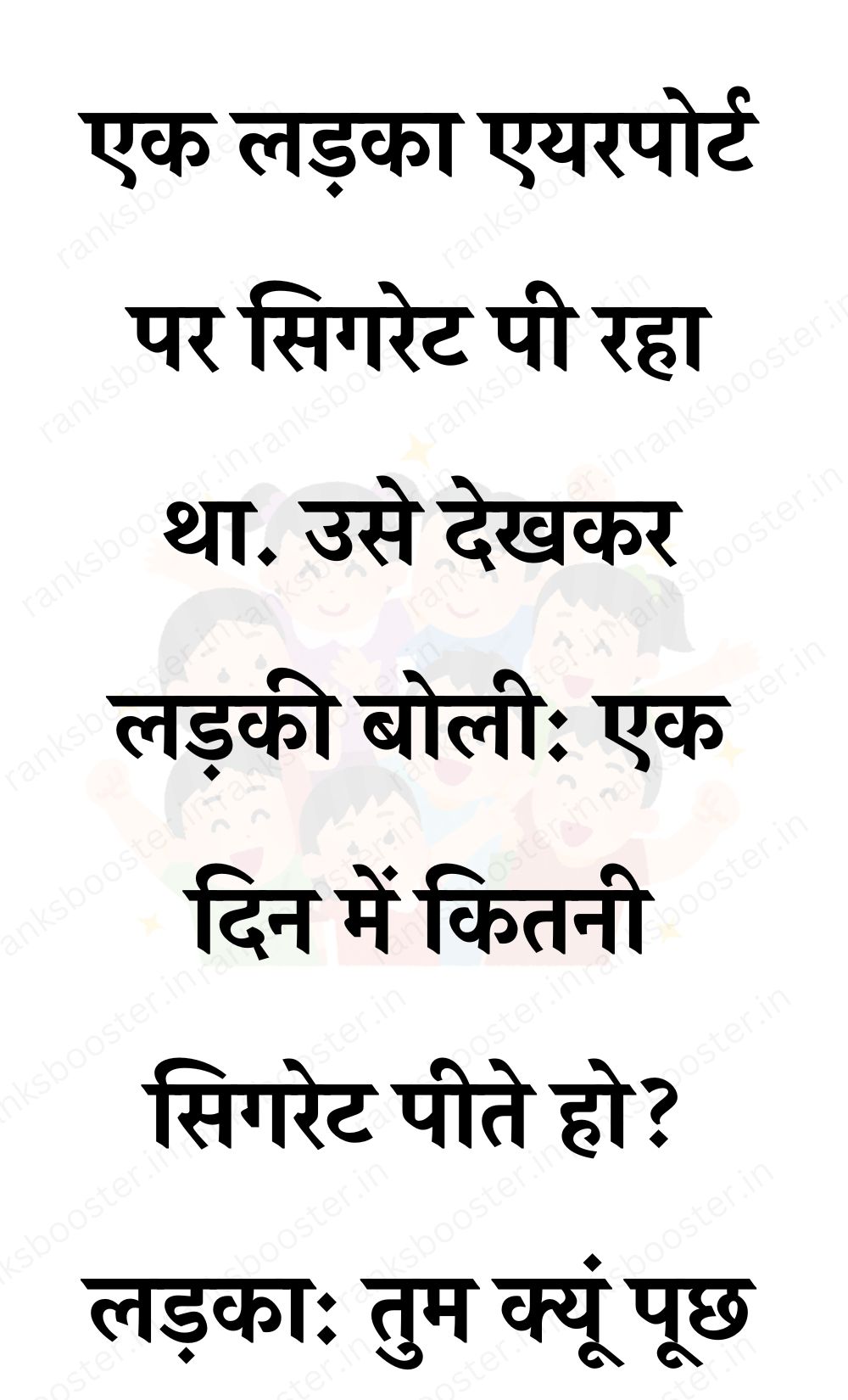 Funny Hindi Jokes