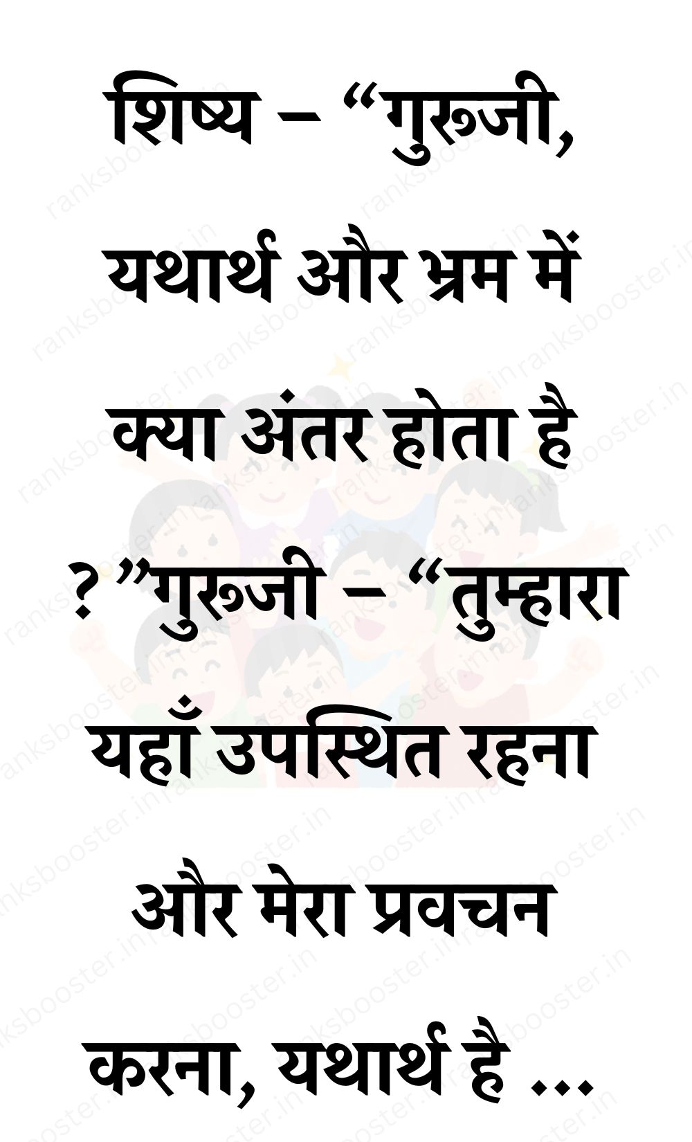 Funny Hindi Jokes