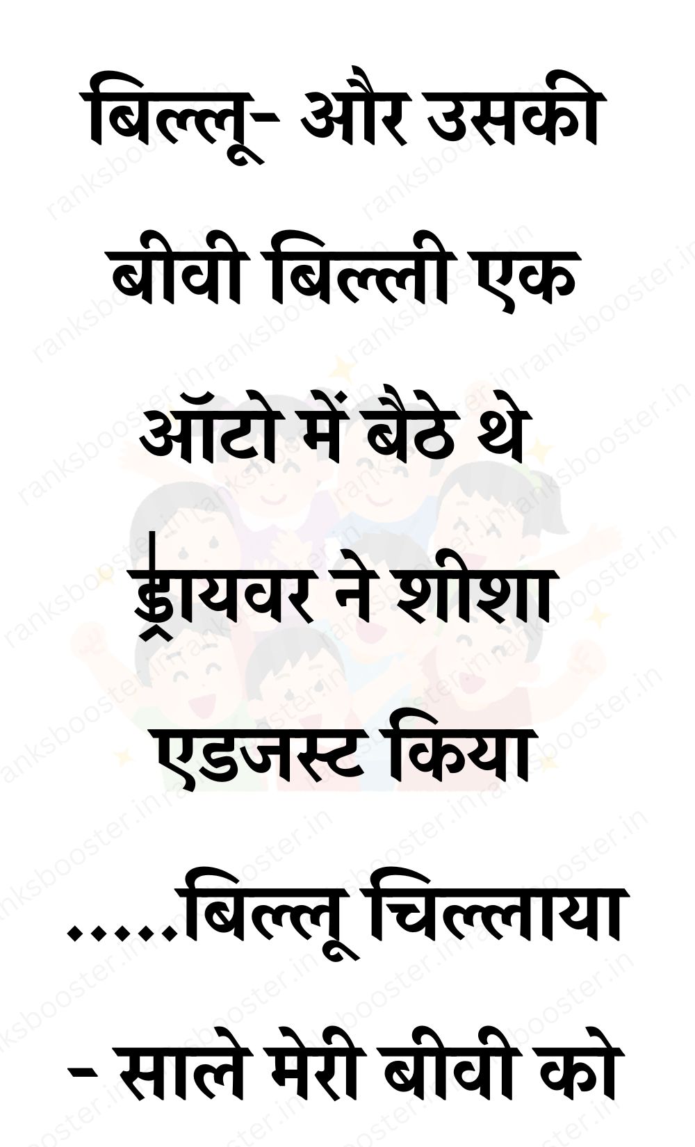 Funny Hindi Jokes