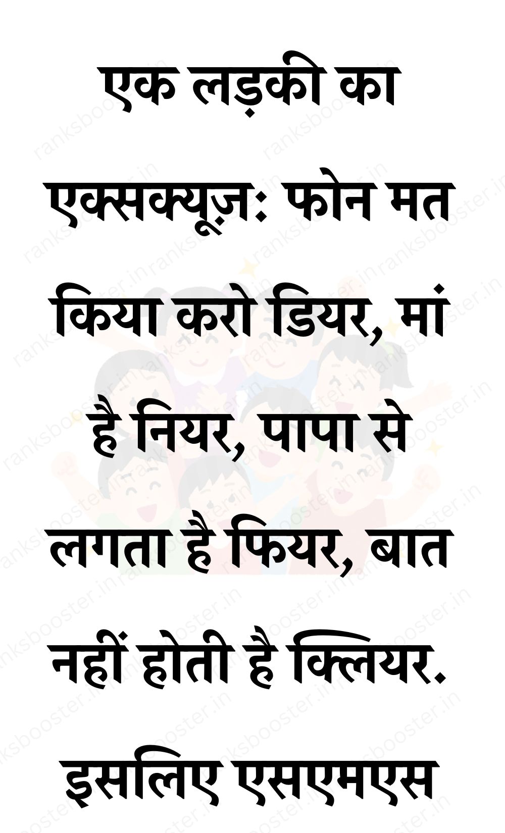 Funny Hindi Jokes