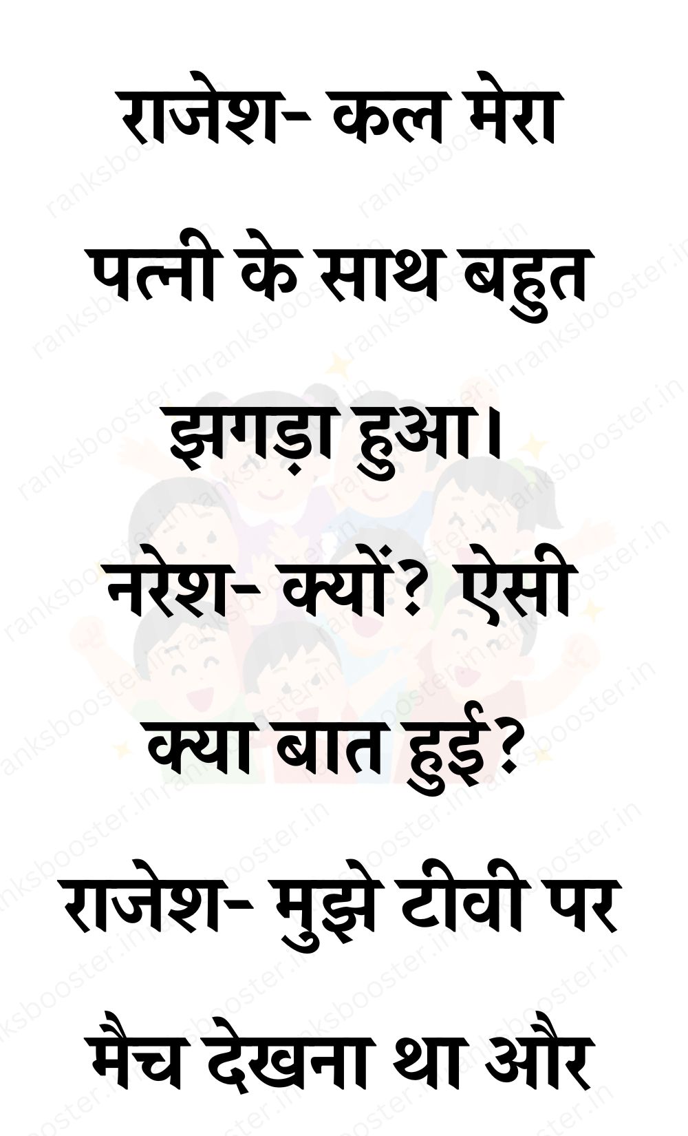 Funny Hindi Jokes