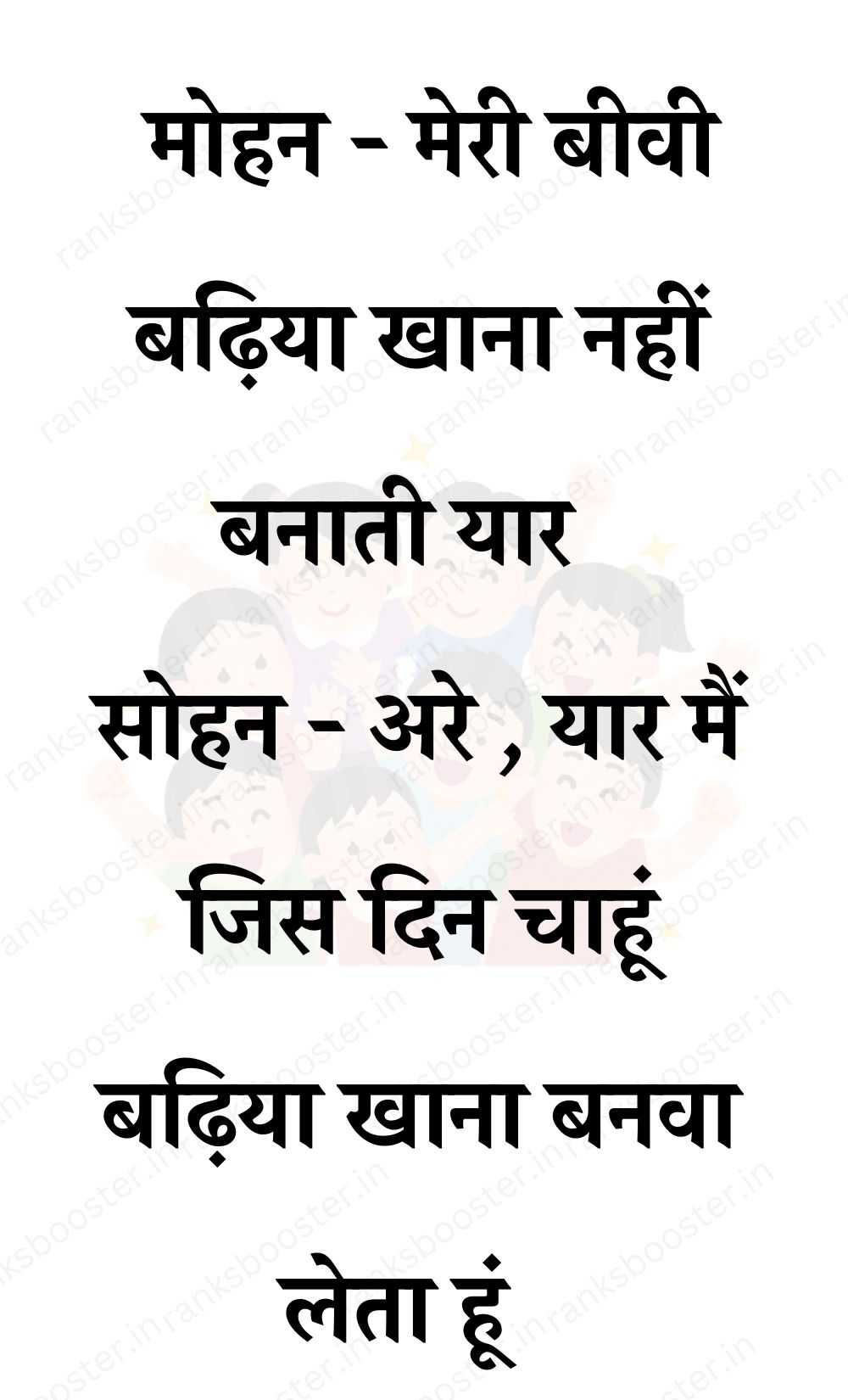 Funny Hindi Jokes