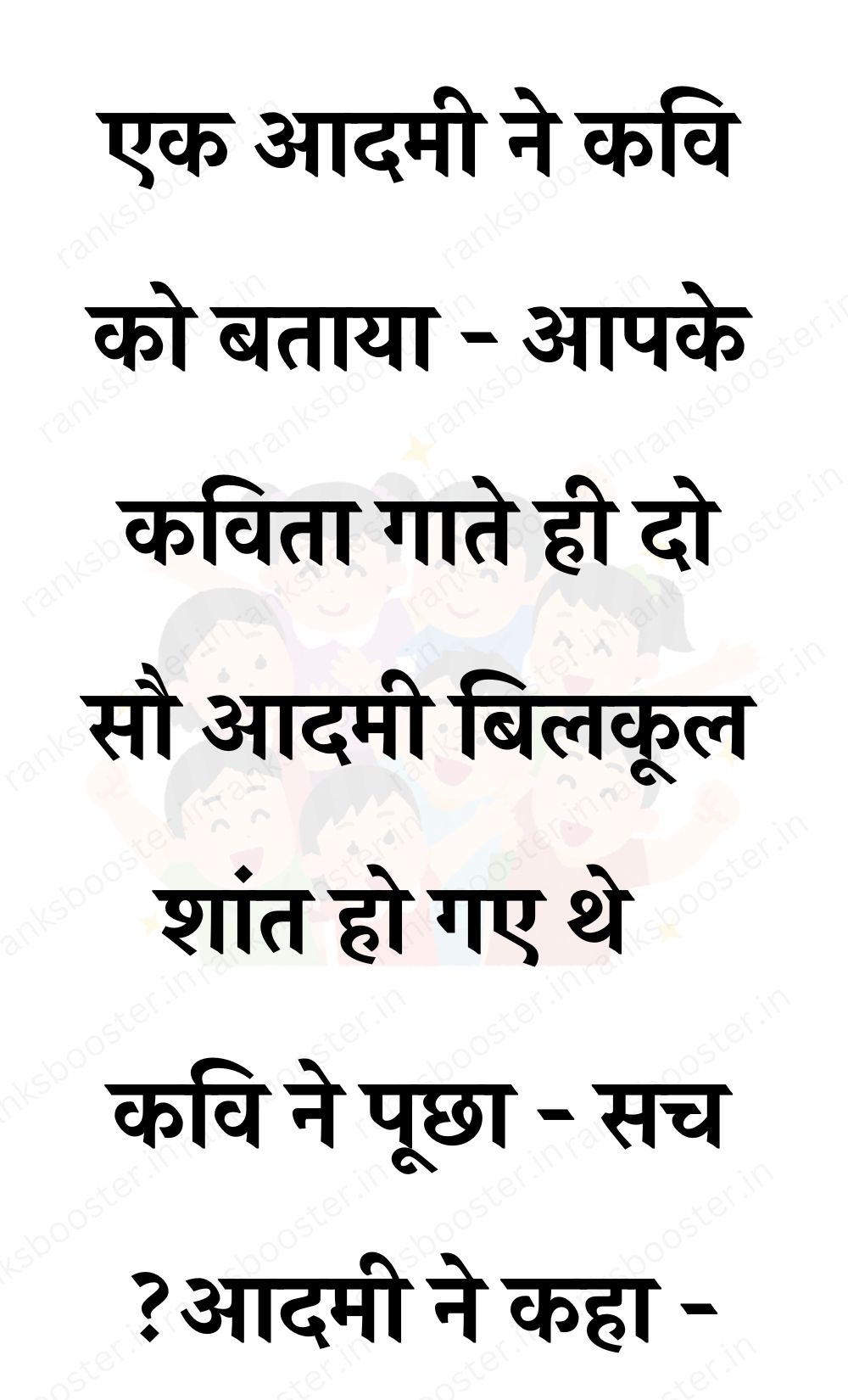 Funny Hindi Jokes