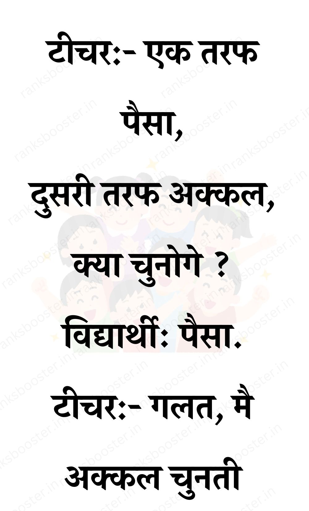 Funny Hindi Jokes