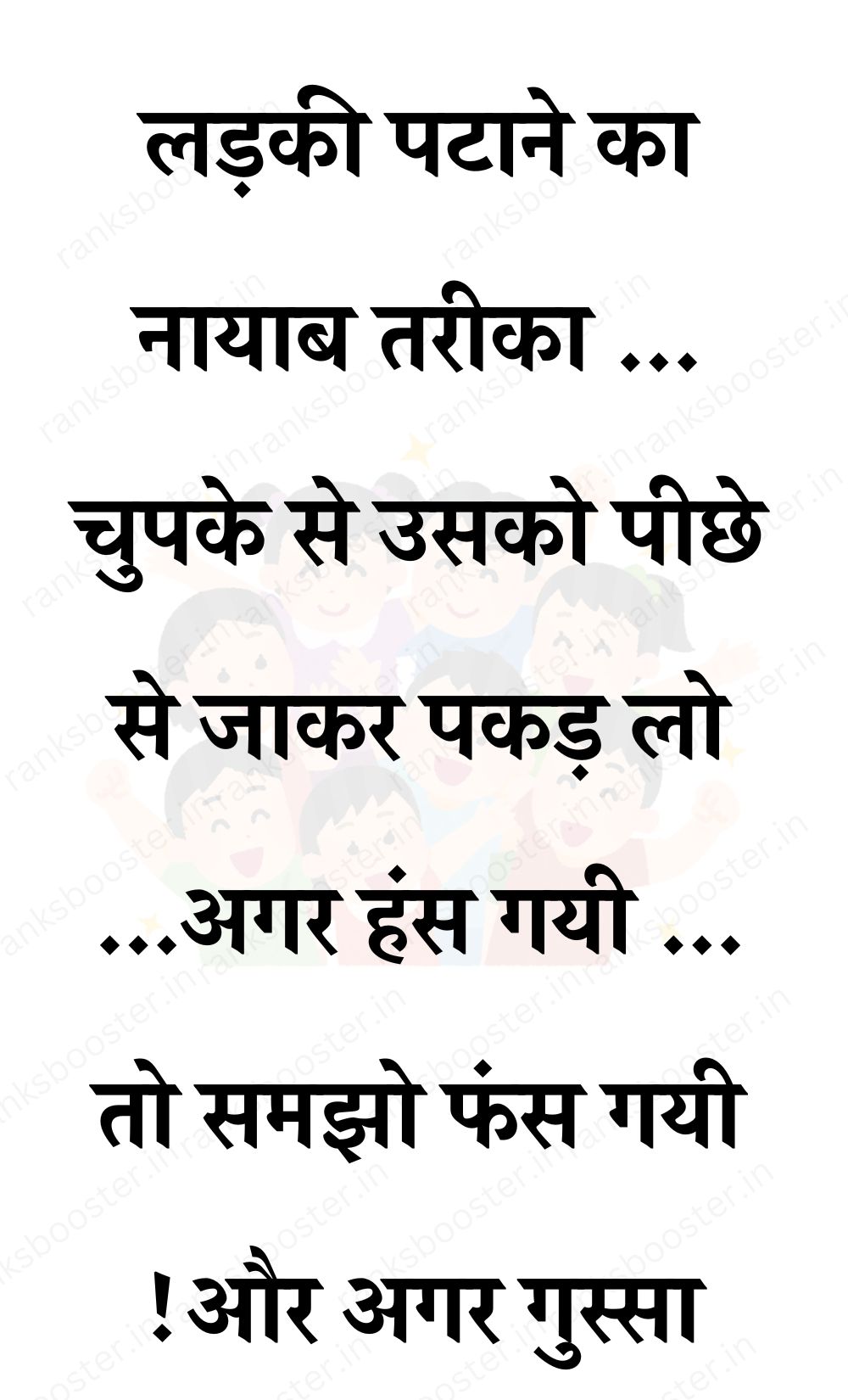 Funny Hindi Jokes