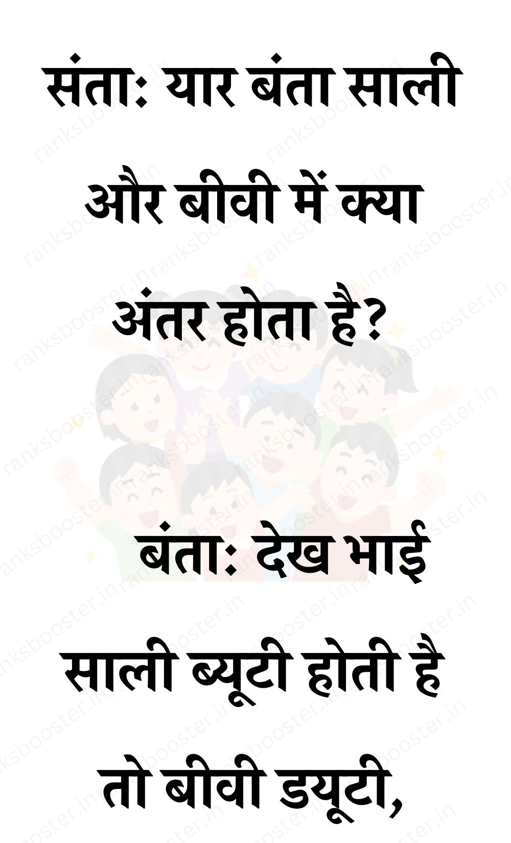 Funny Hindi Jokes