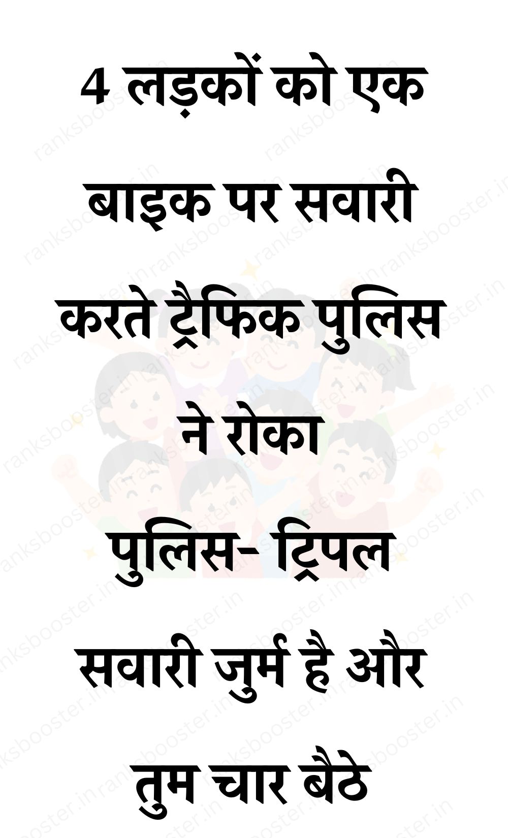 Funny Hindi Jokes