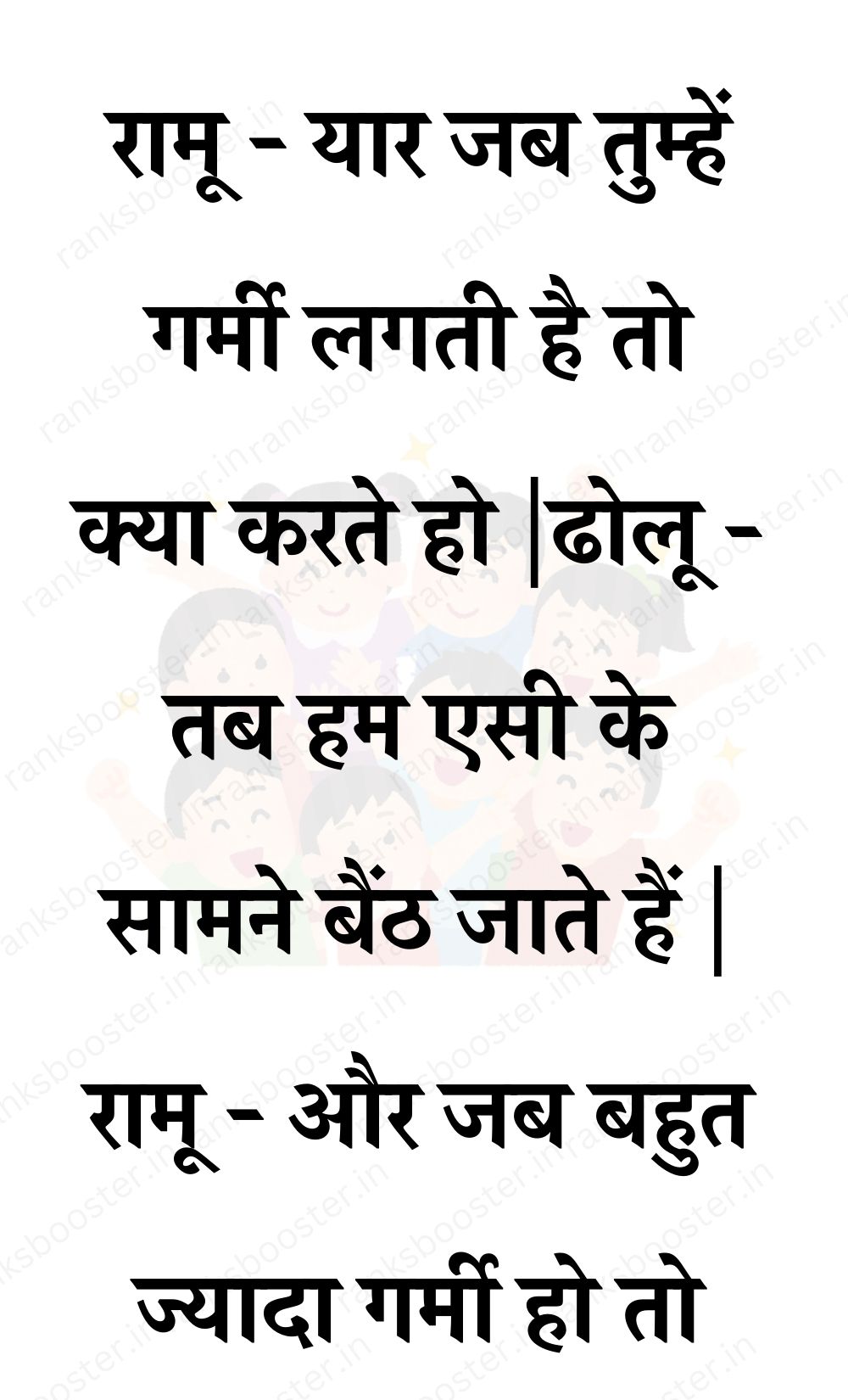 Funny Hindi Jokes