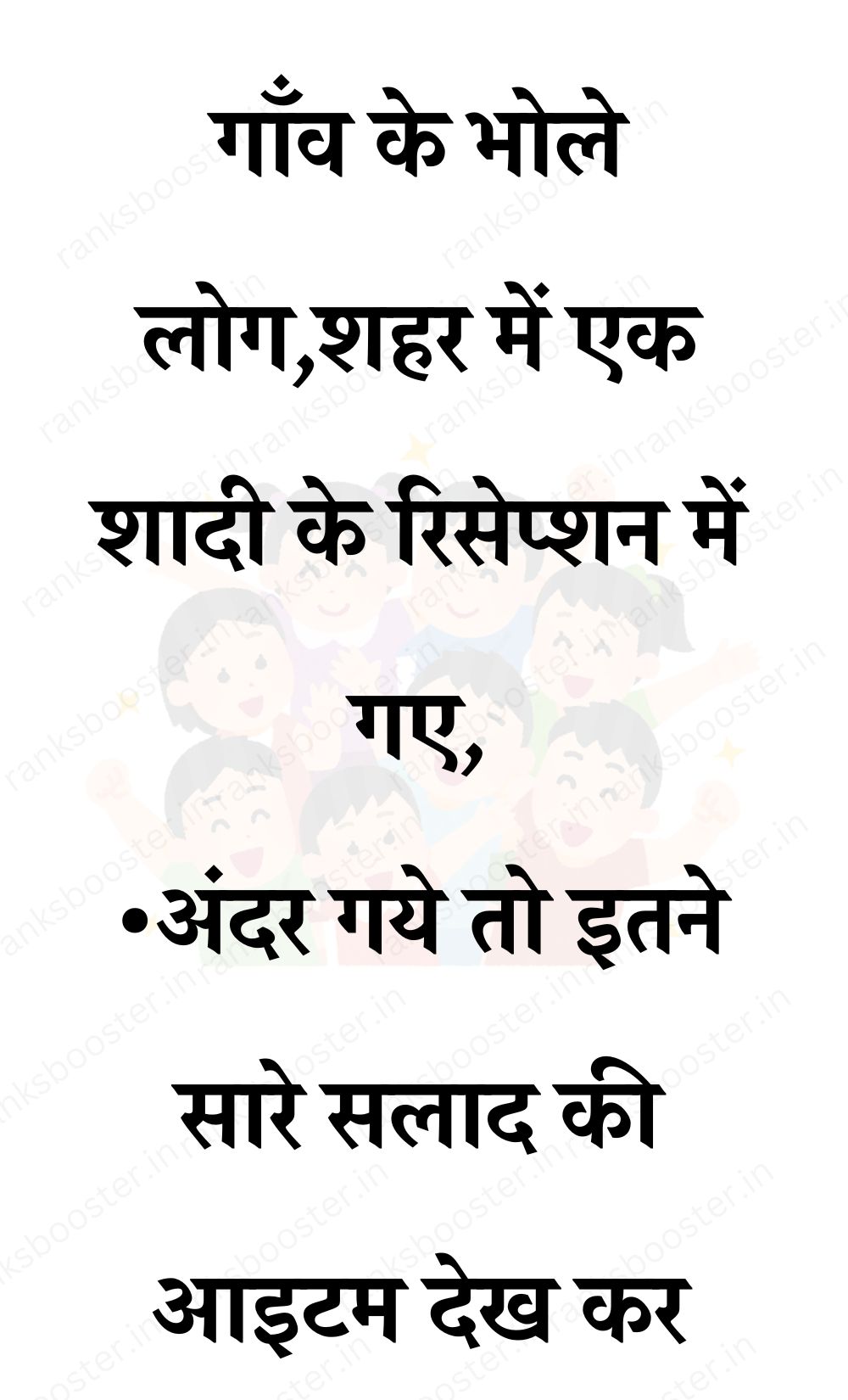 Funny Hindi Jokes