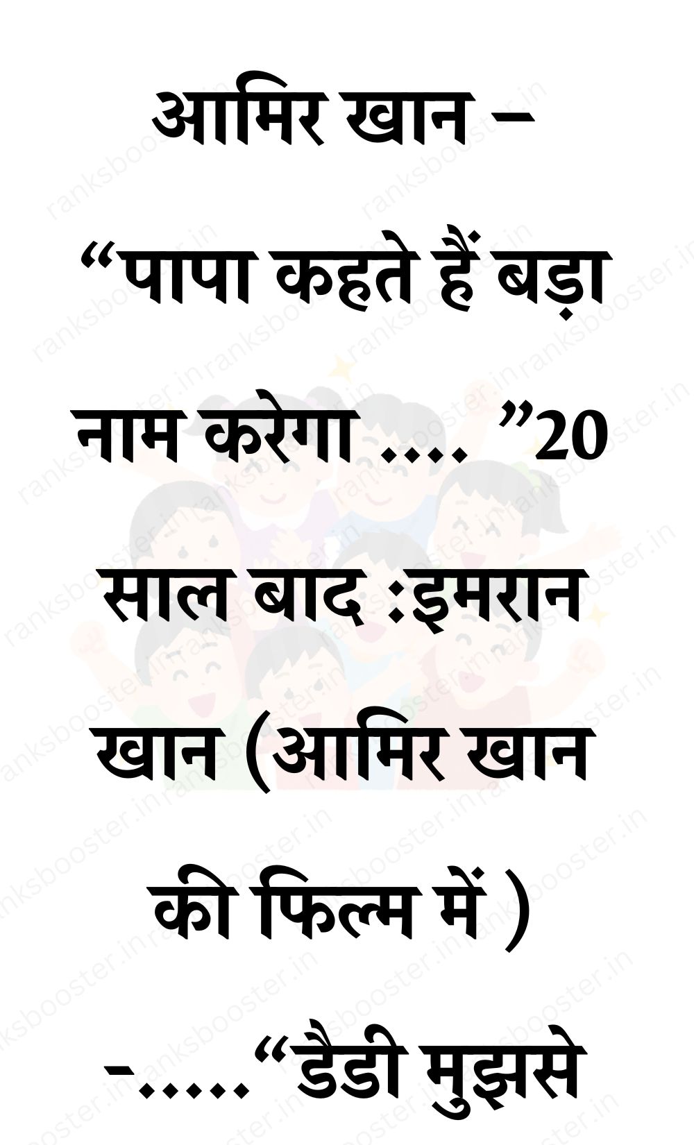 Funny Hindi Jokes