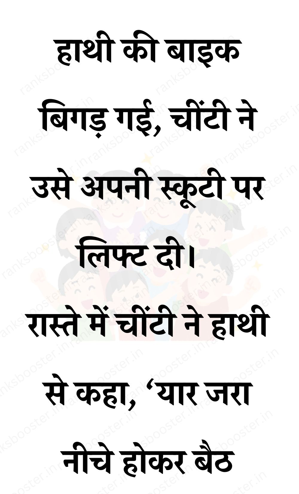 Funny Hindi Jokes