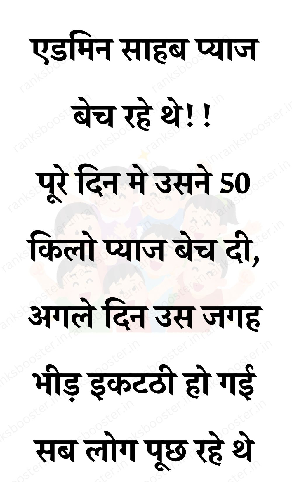 Funny Hindi Jokes