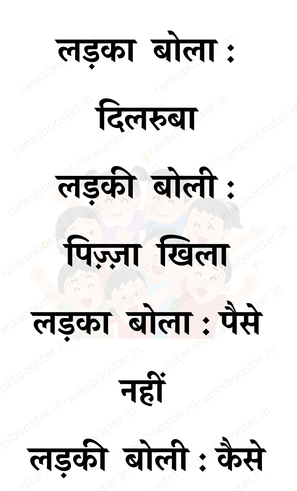 Funny Hindi Jokes