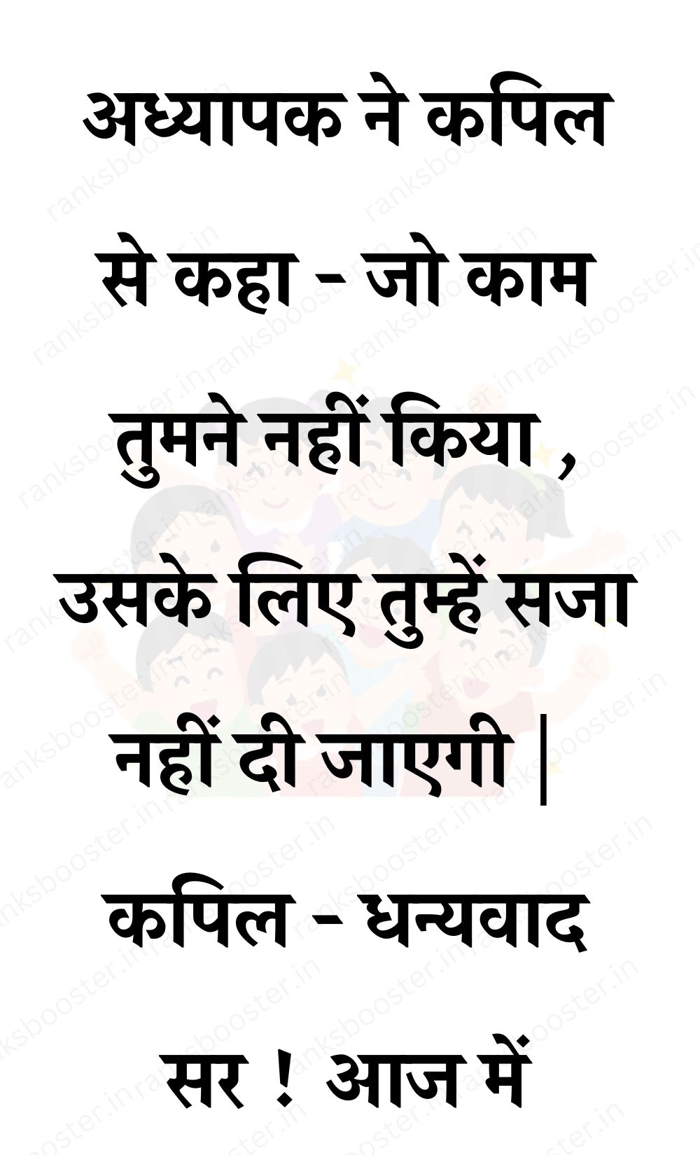 Funny Hindi Jokes