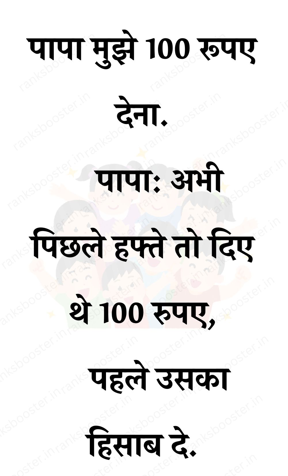 Funny Hindi Jokes