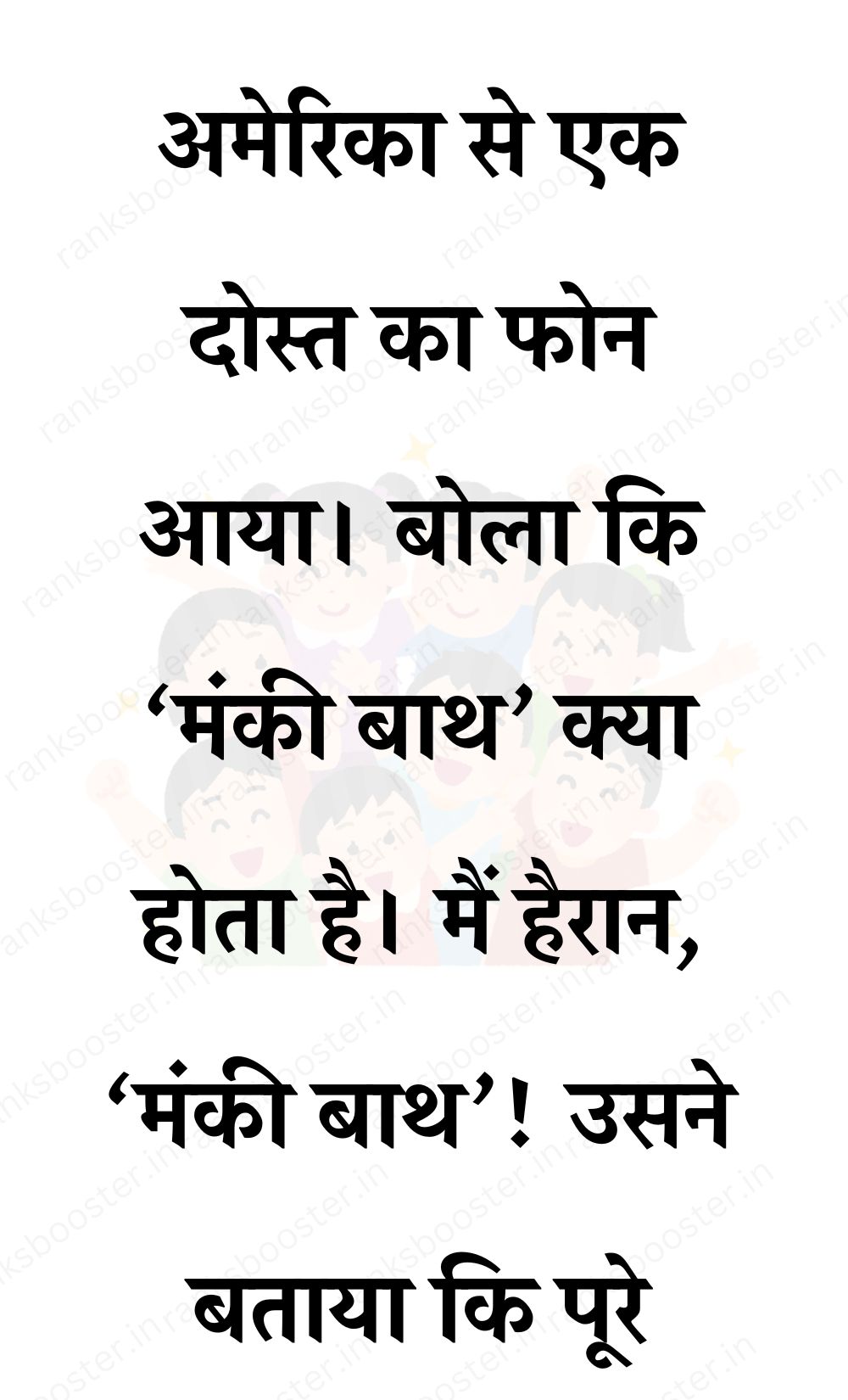 Funny Hindi Jokes