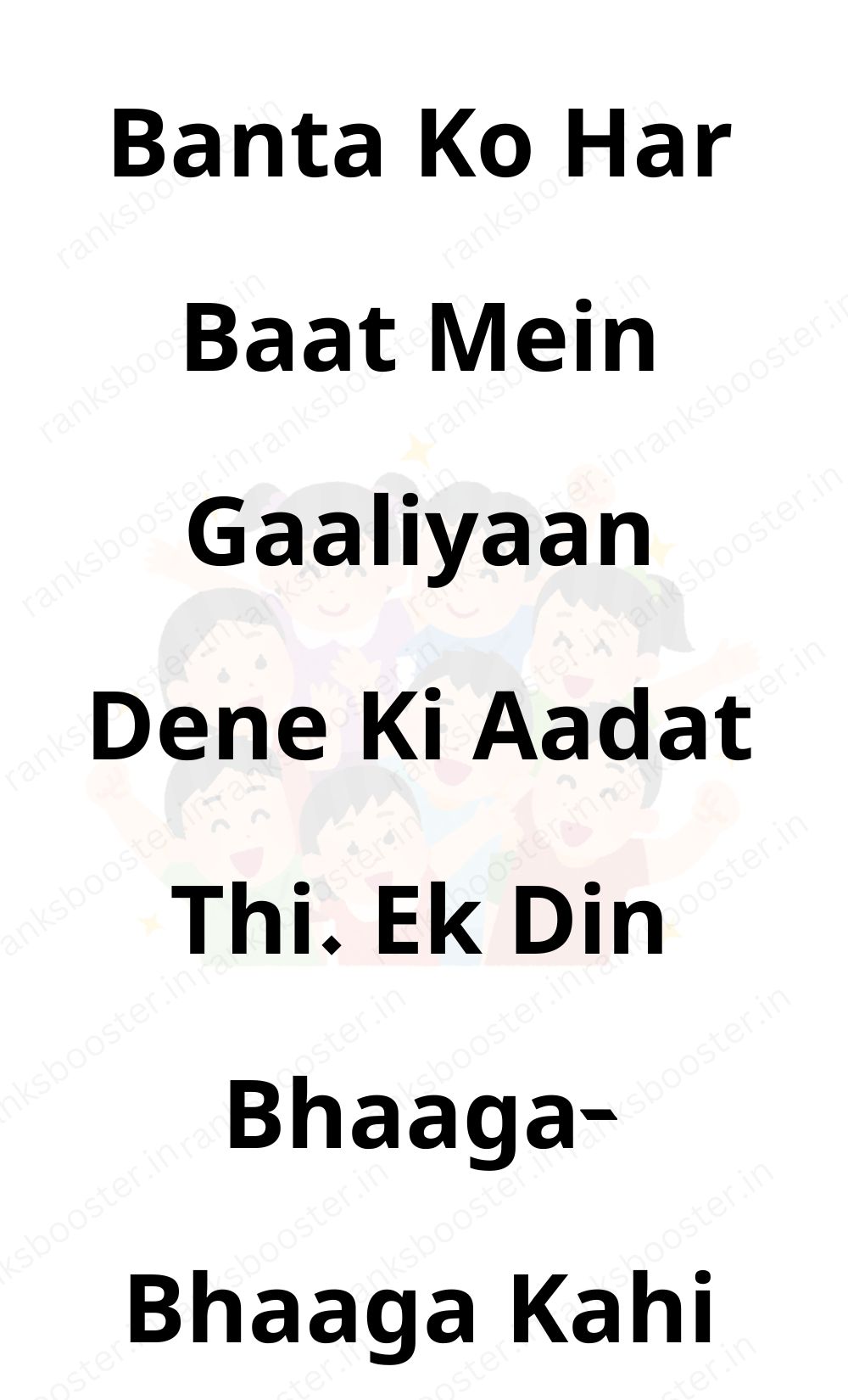 Funny Hindi Jokes