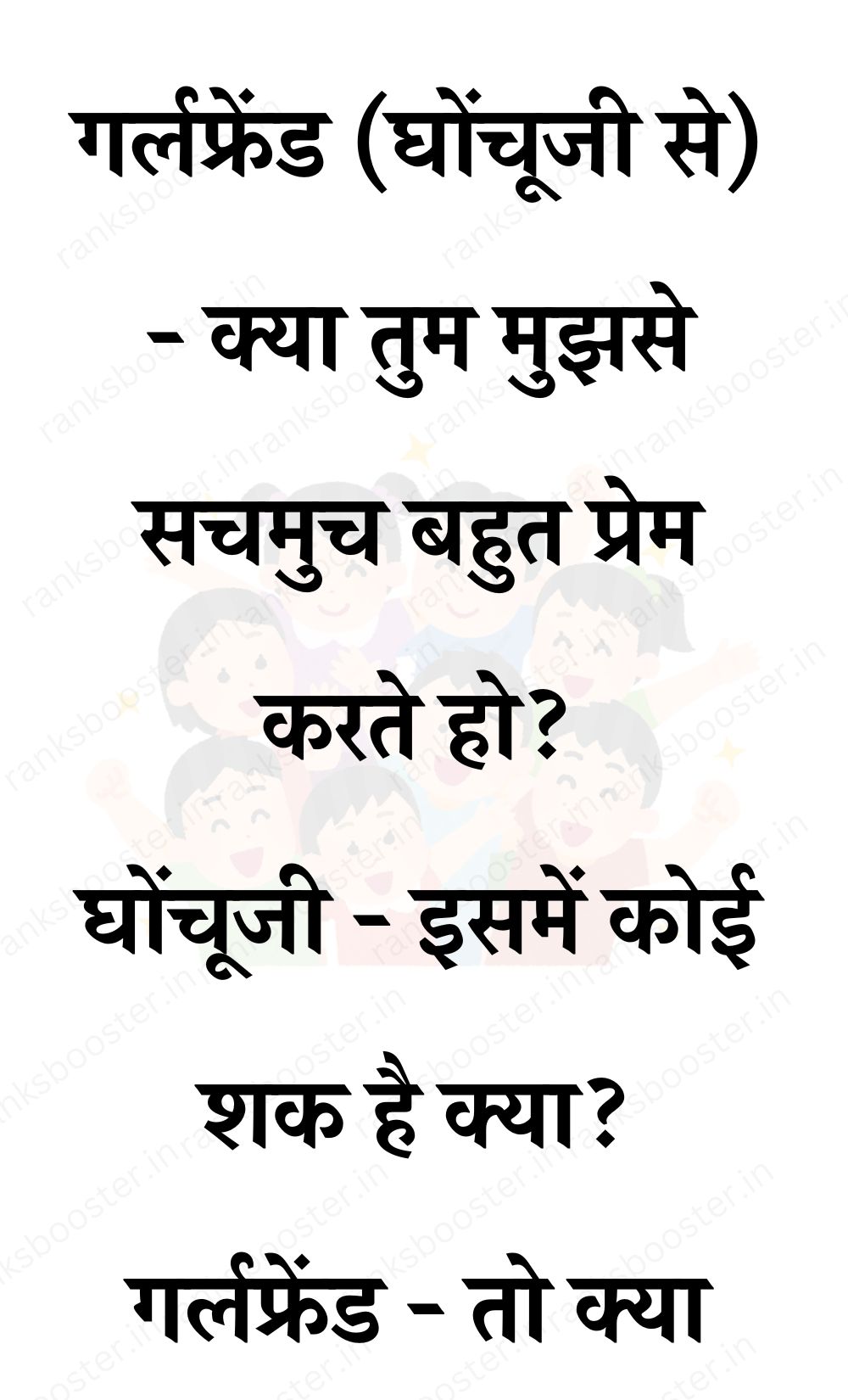 Funny Hindi Jokes