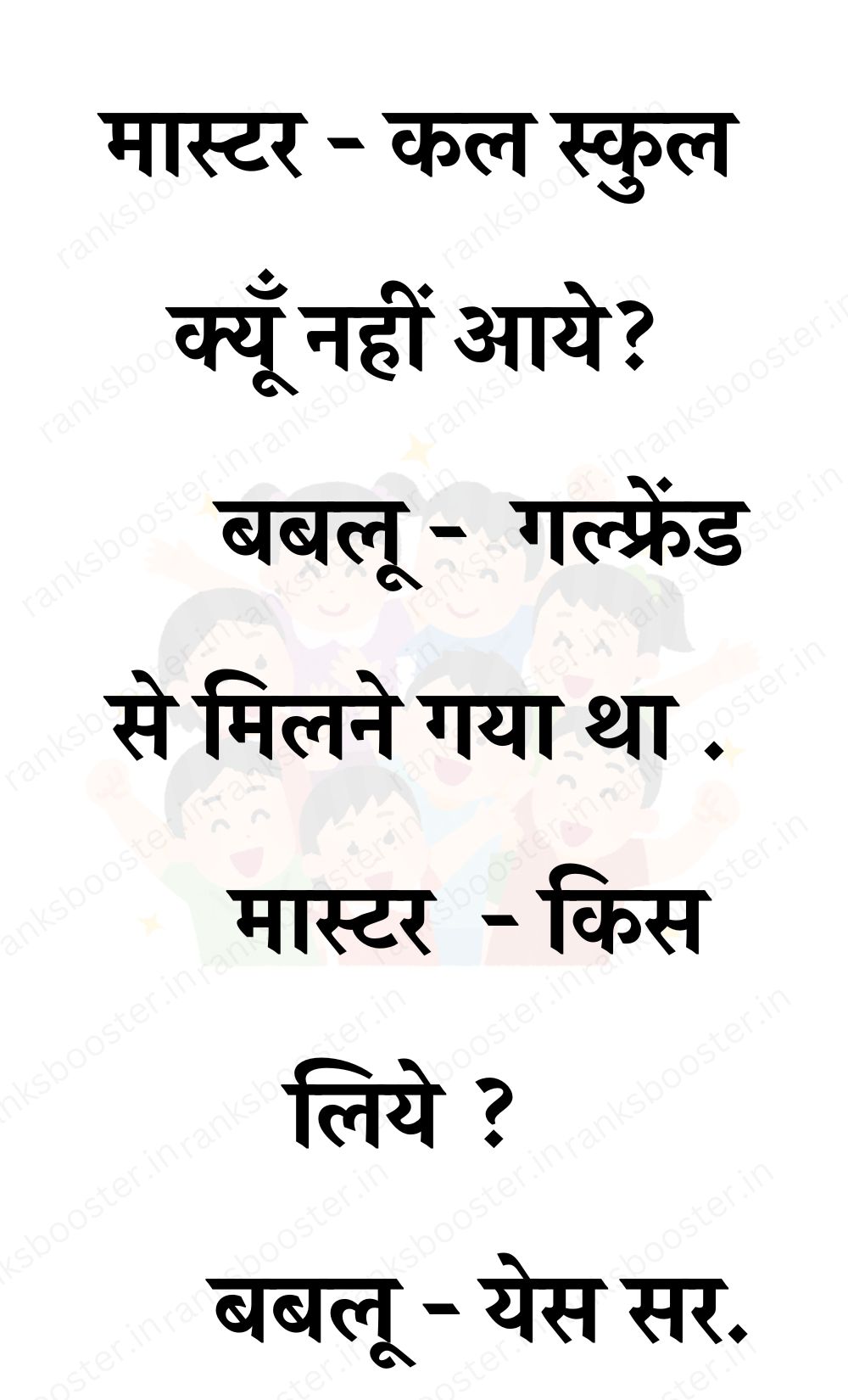 Funny Hindi Jokes