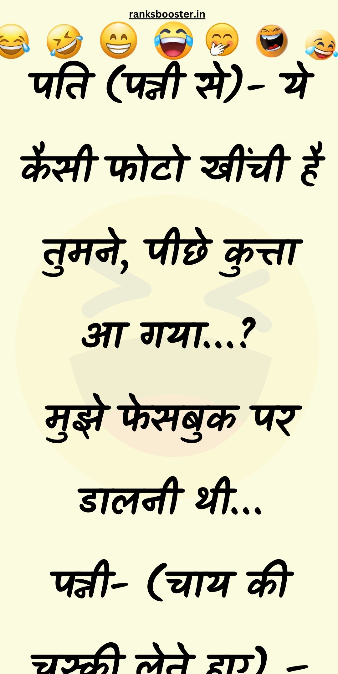 Funny Hindi Jokes