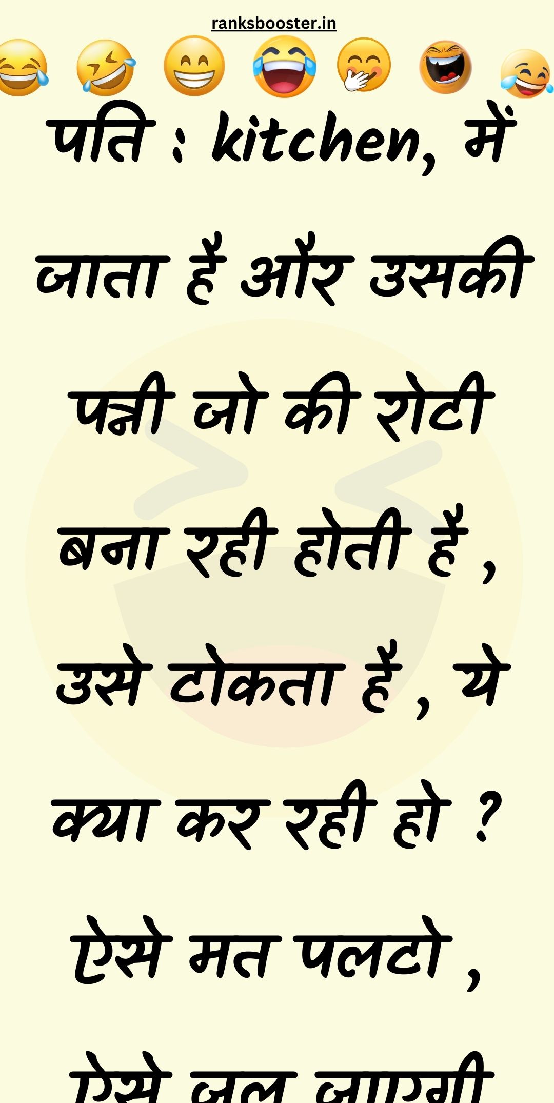 Funny Hindi Jokes