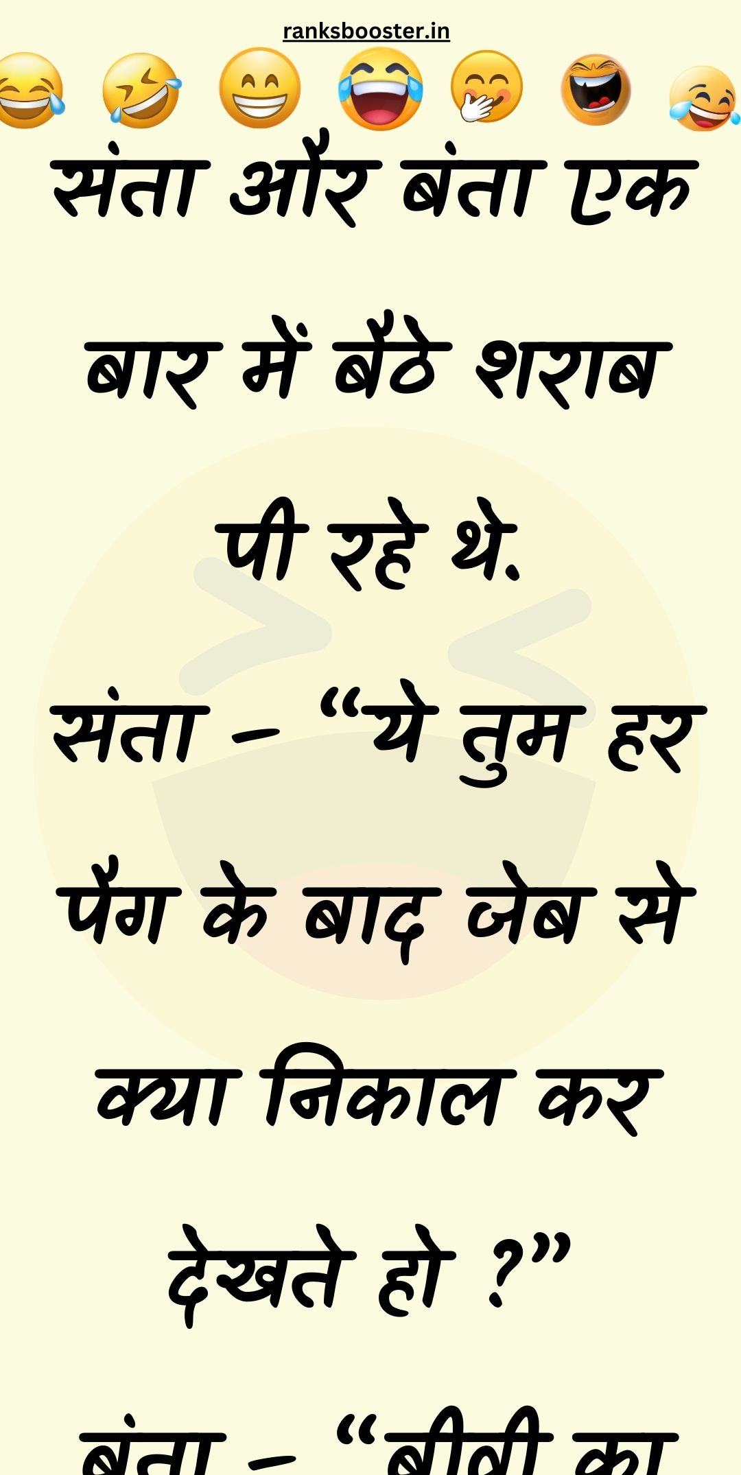 Funny Hindi Jokes