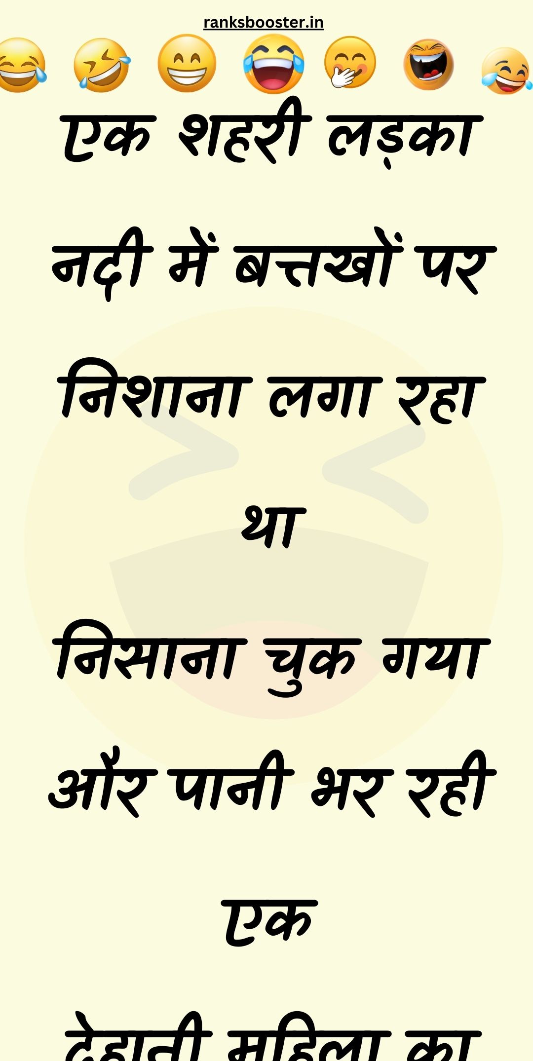 Funny Hindi Jokes