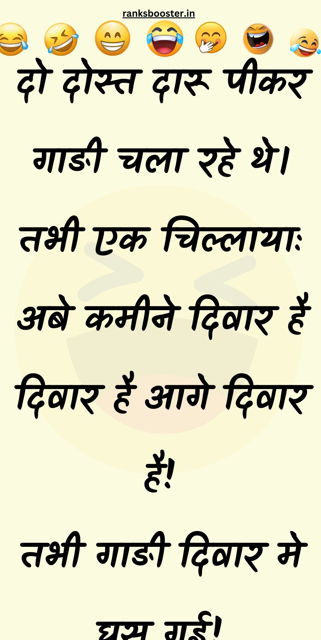 Funny Hindi Jokes